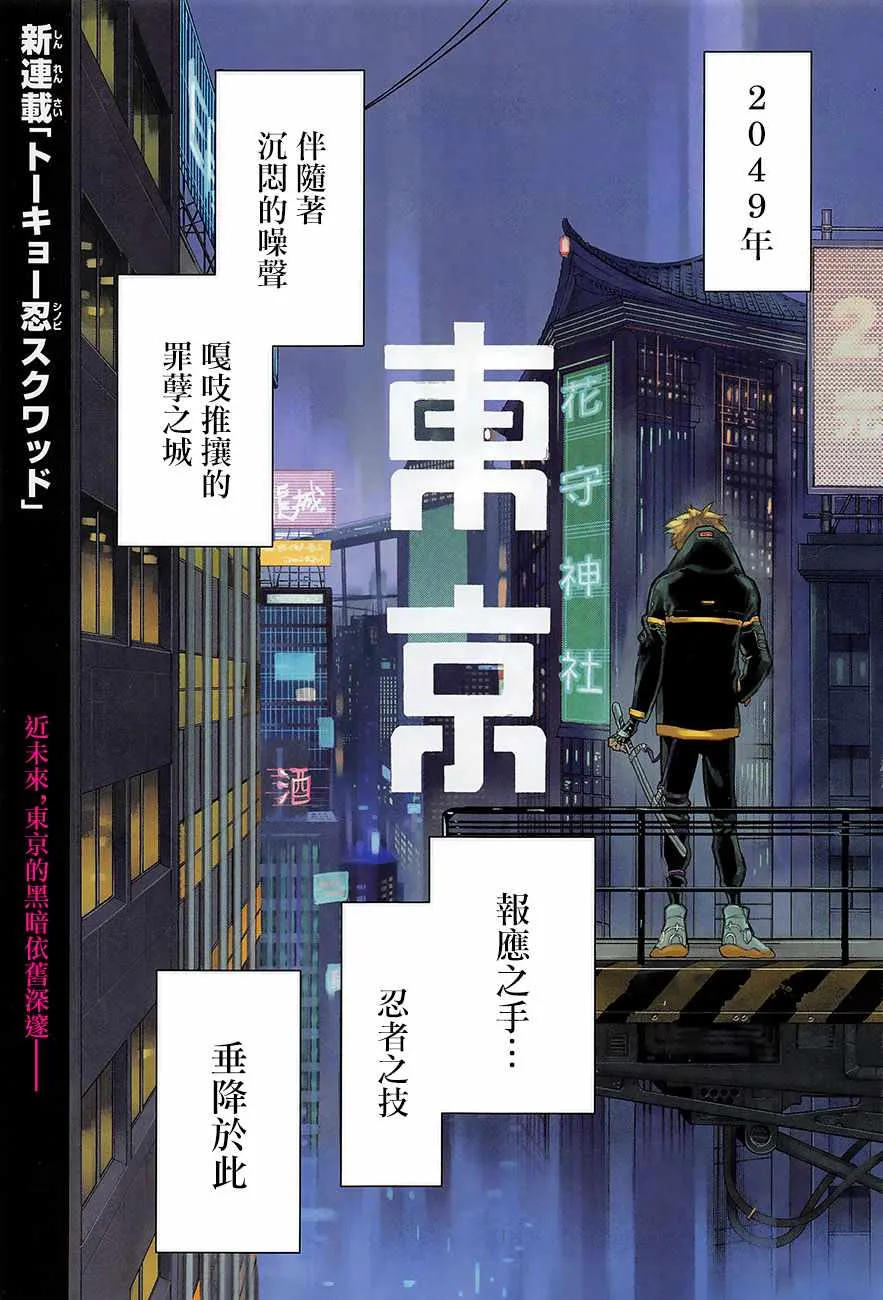 第1话 第2页