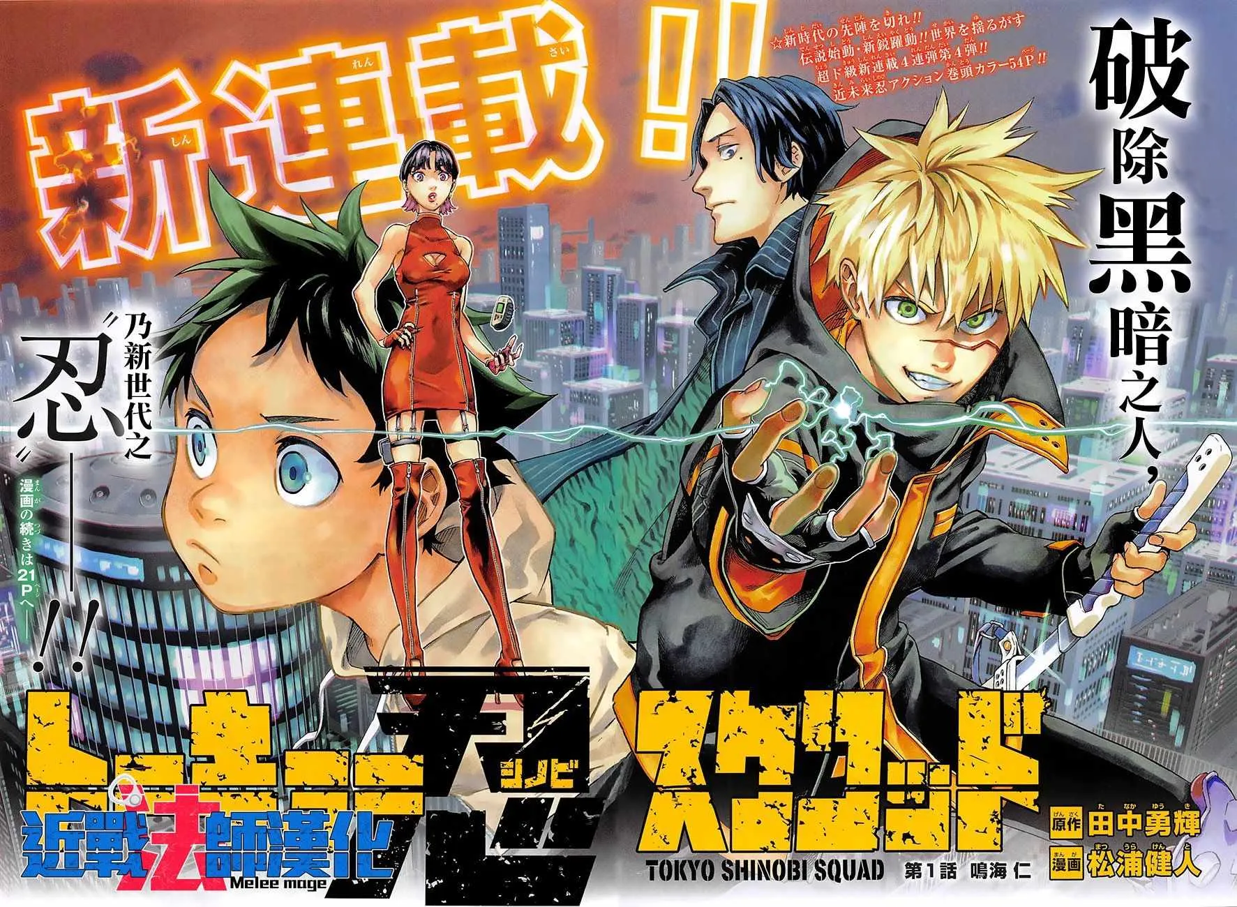 第1话 第3页