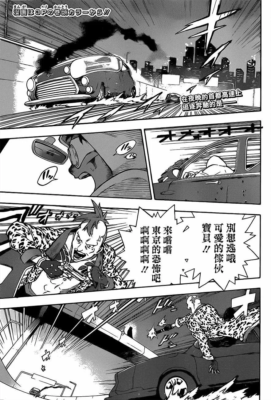 第1话 第4页