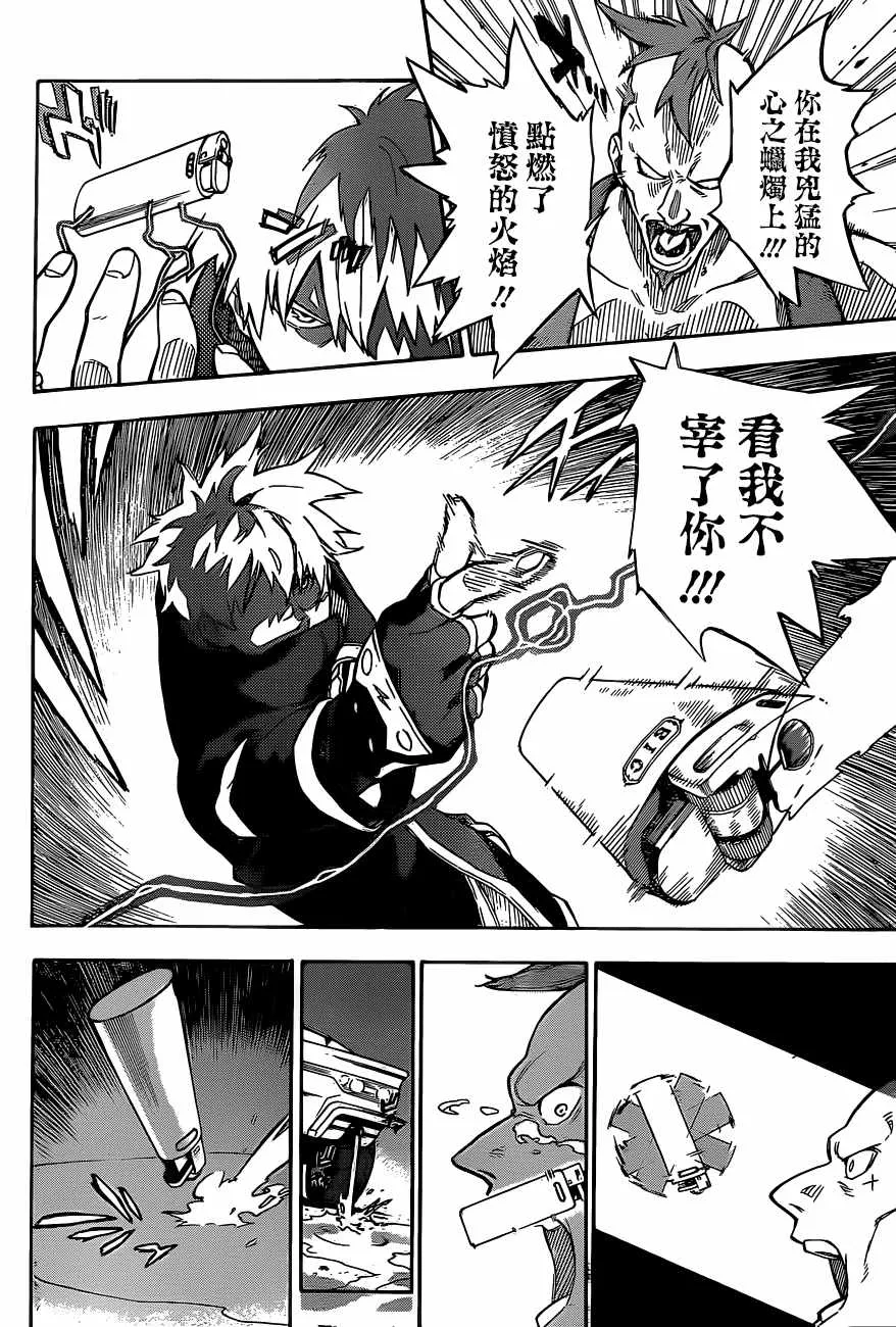 第1话 第7页