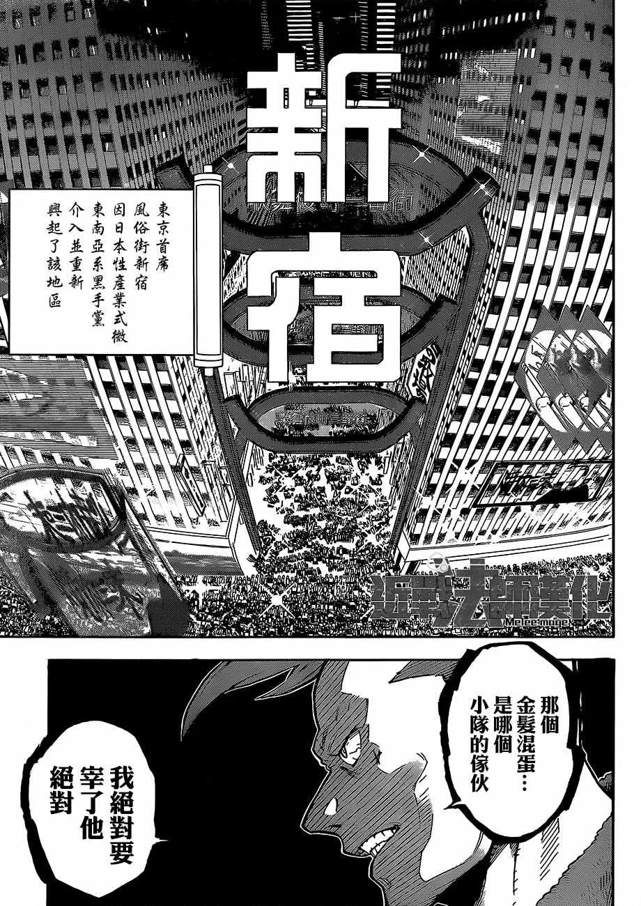 第1话 第16页