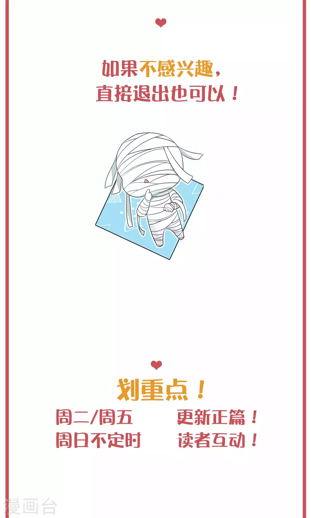 周末互动栏目第35期 第2页