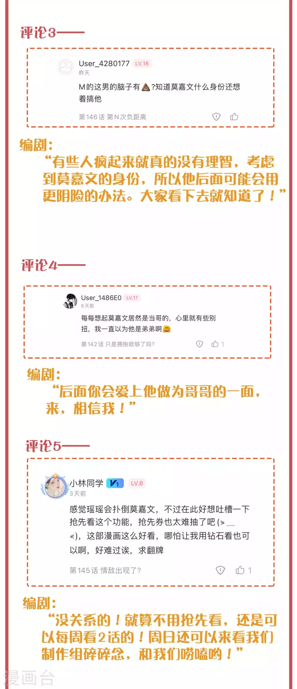 周末互动栏目第35期 第4页