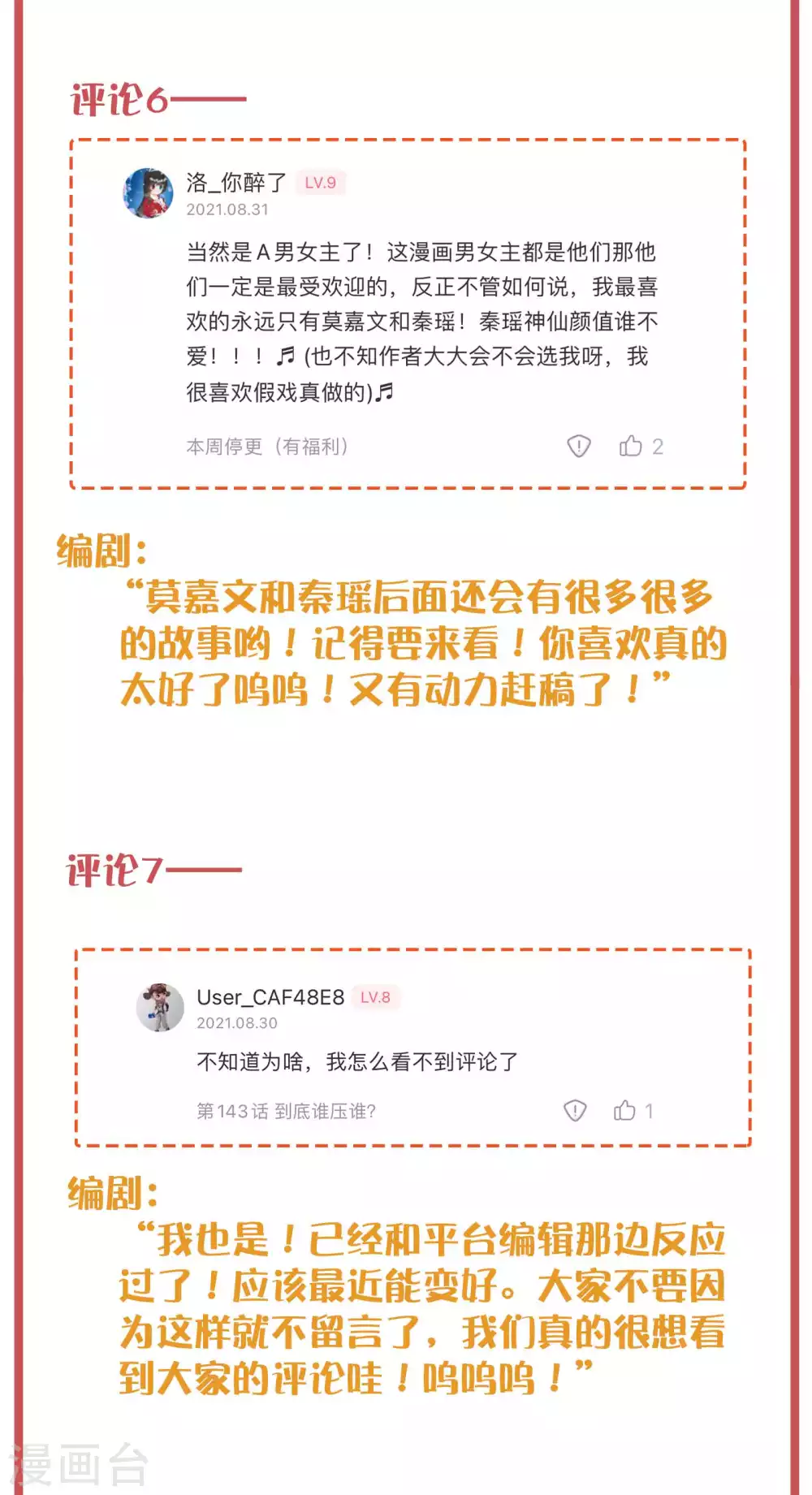 周末互动栏目第35期 第5页