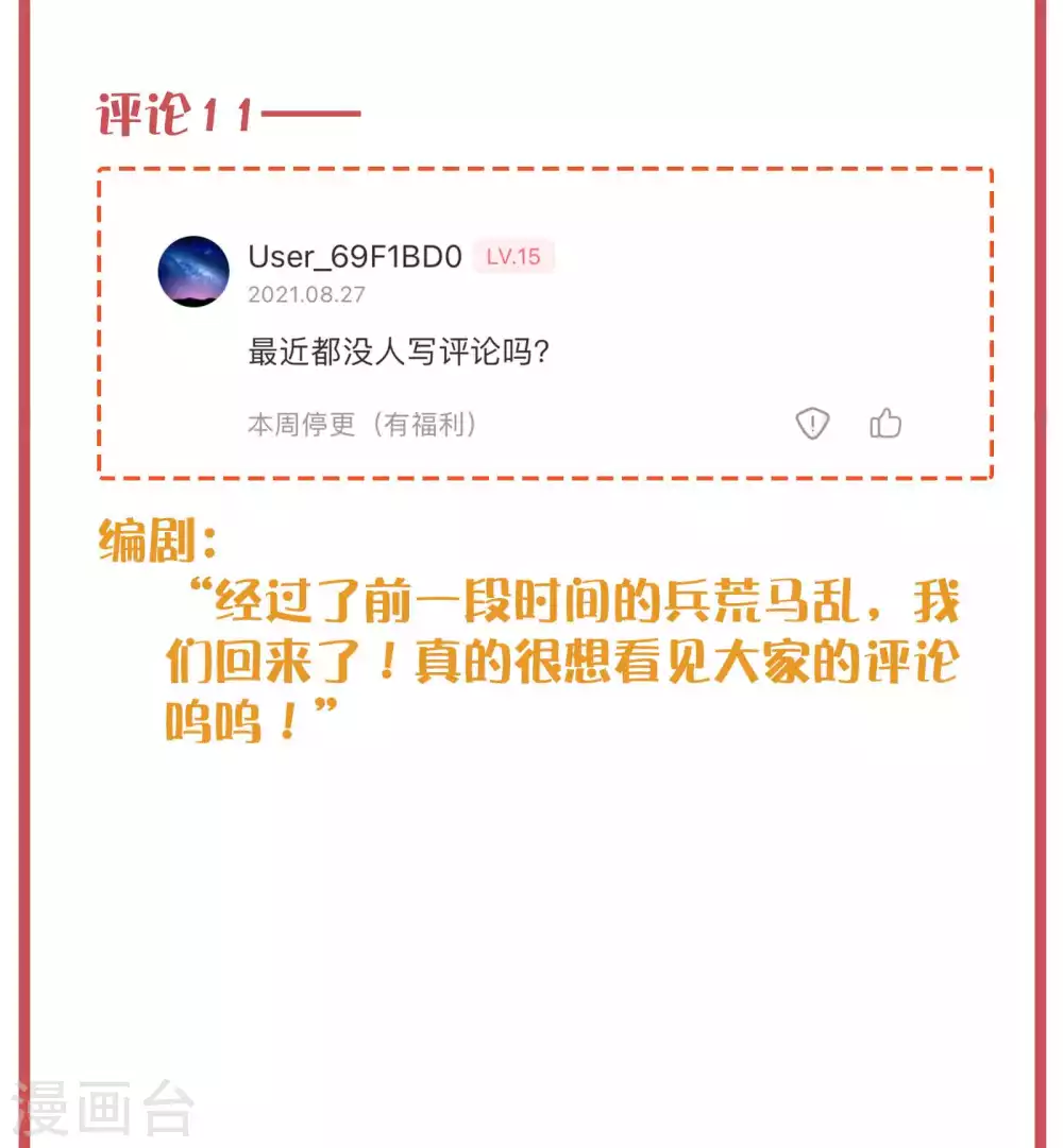 周末互动栏目第35期 第7页