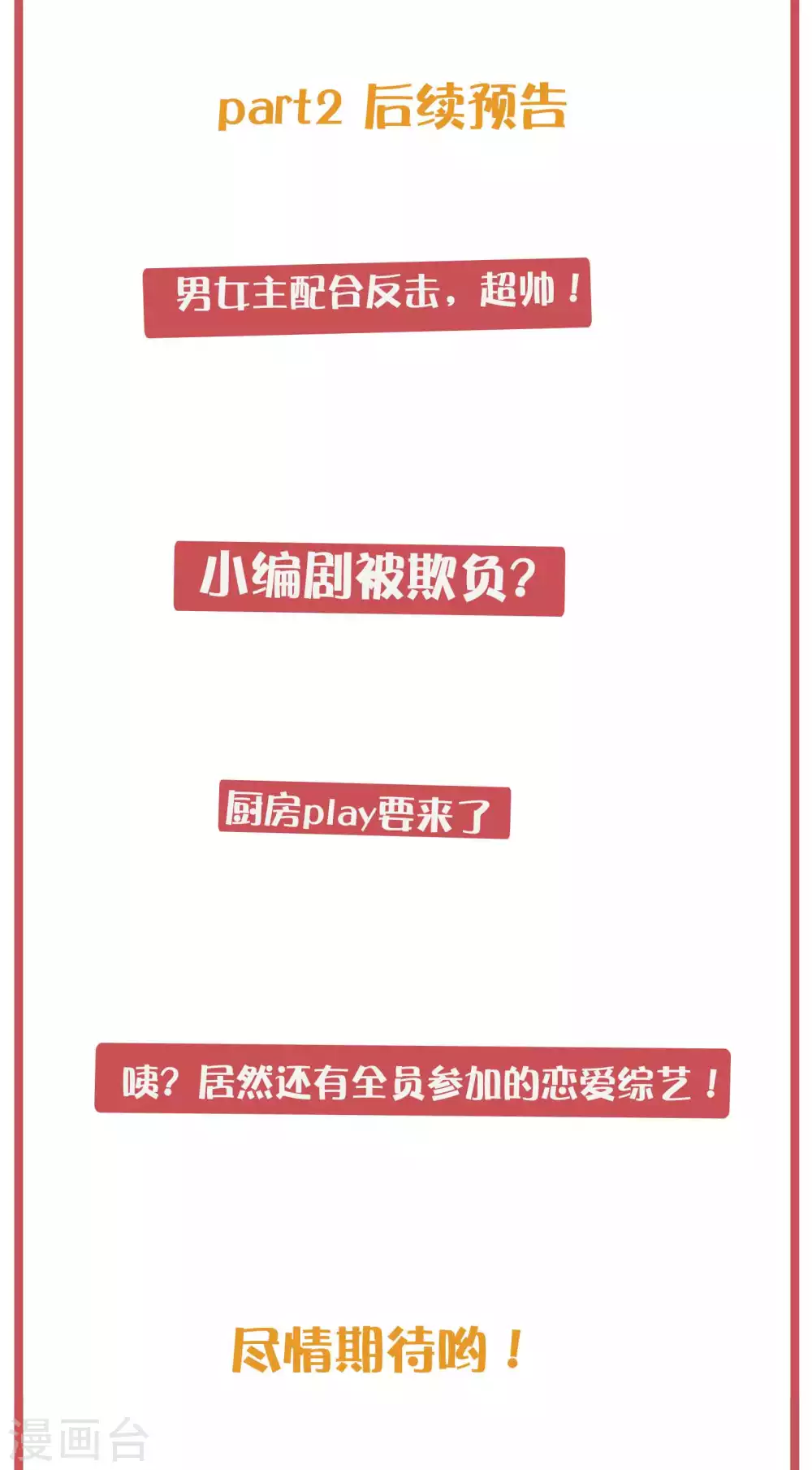周末互动栏目第35期 第8页