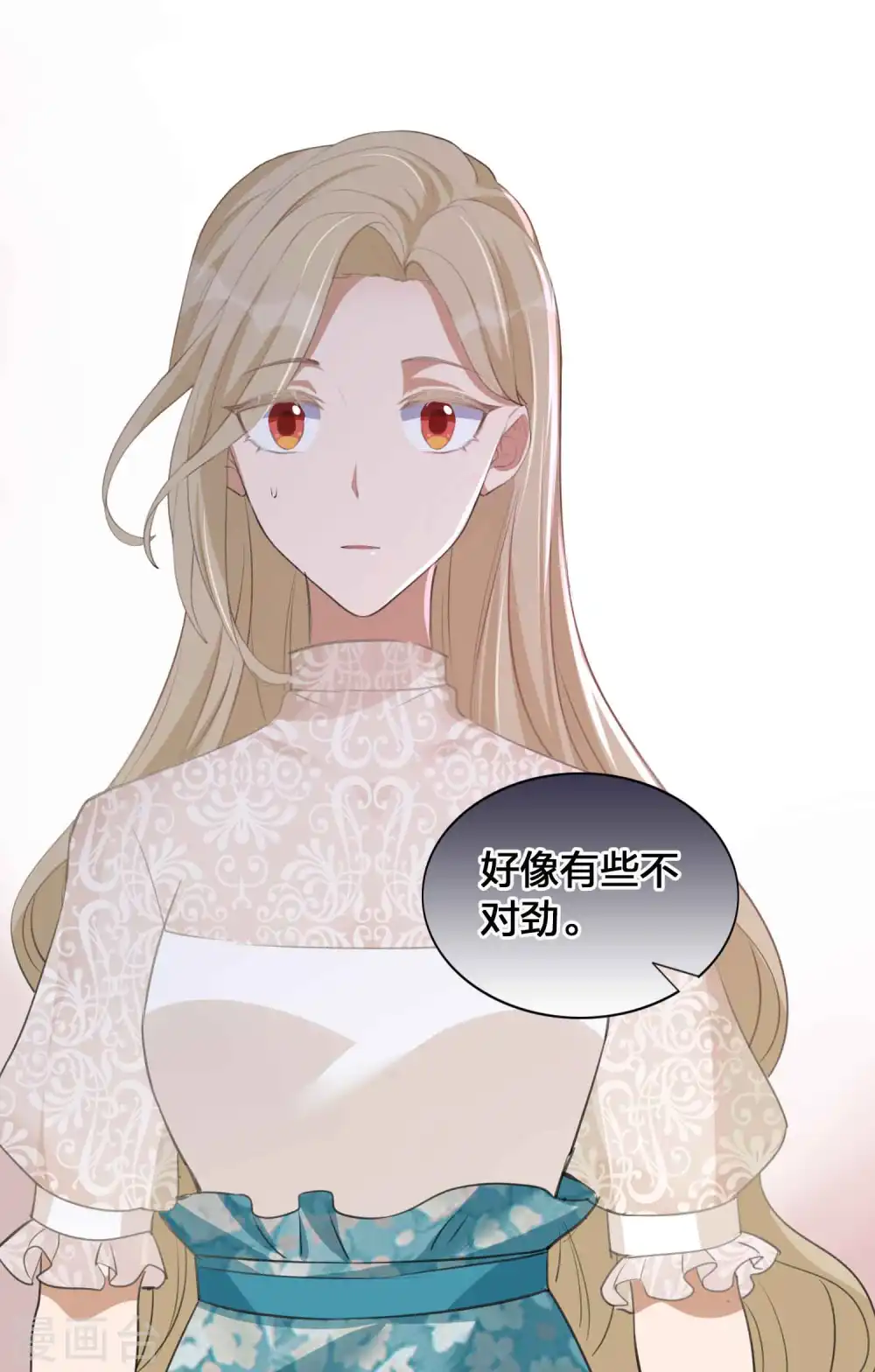 第157话 秦瑶被黑粉攻击？ 第26页