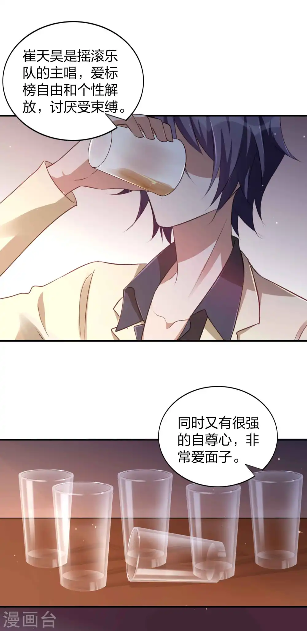 第154话 欺负我男朋友的都没好下场 第7页