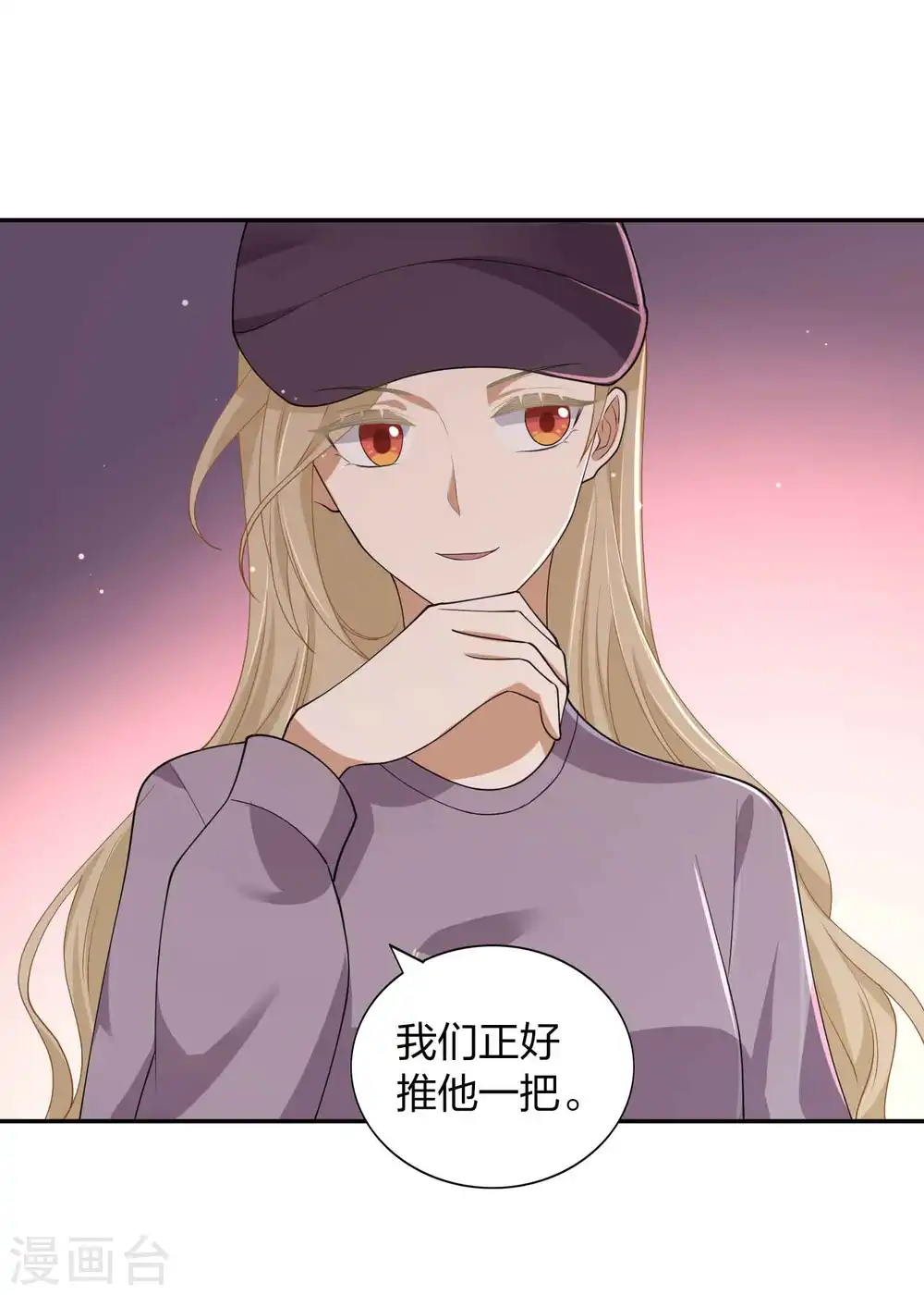 第154话 欺负我男朋友的都没好下场 第9页