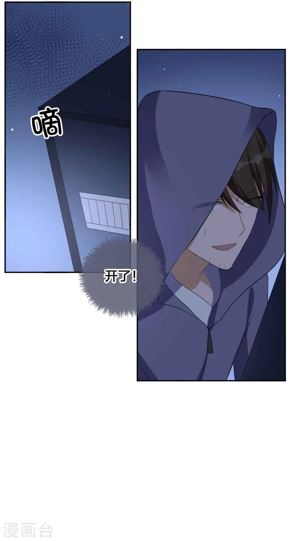 第156话 欺负我女朋友的都没有好下场 第19页