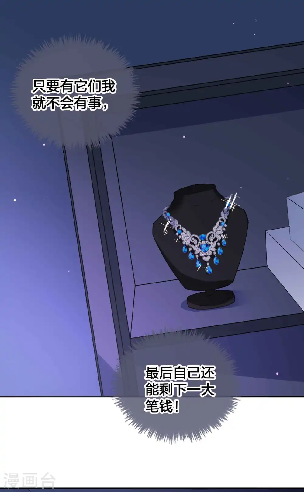 第156话 欺负我女朋友的都没有好下场 第20页
