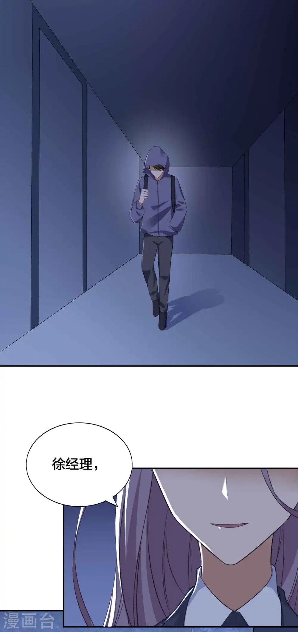 第156话 欺负我女朋友的都没有好下场 第21页