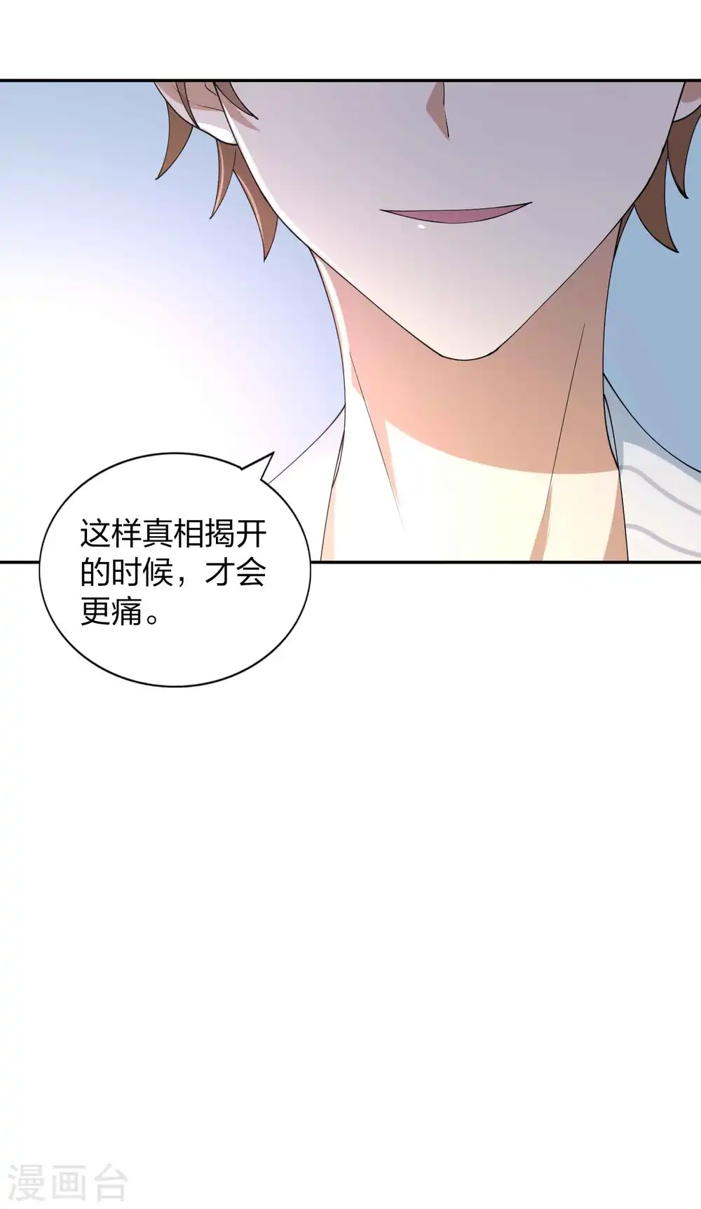 第155话 莫嘉文的反击 第28页