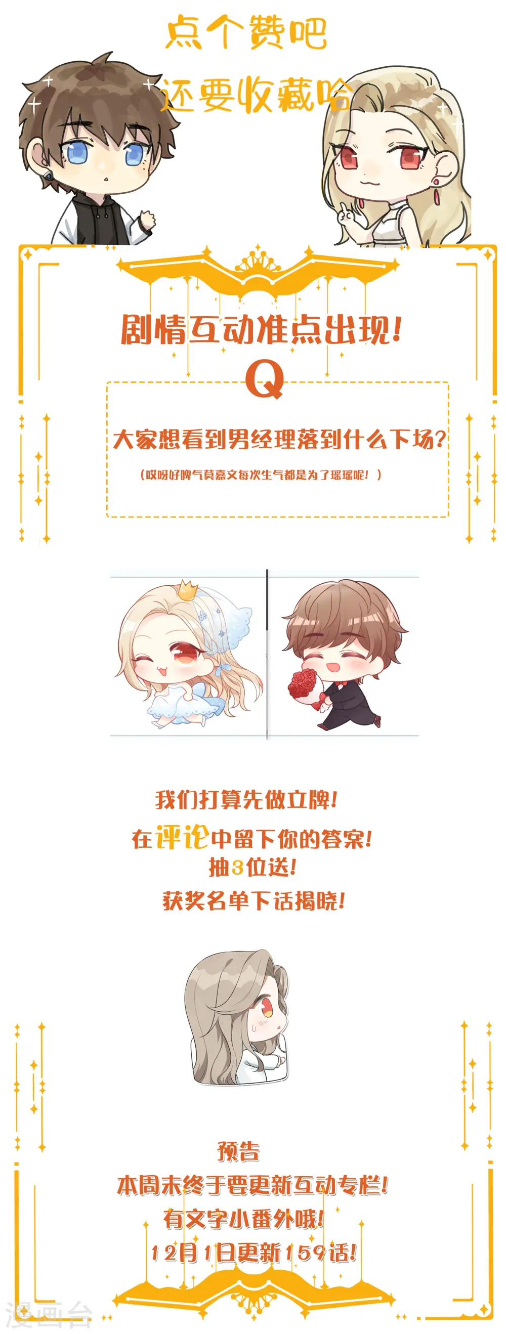 第155话 莫嘉文的反击 第29页