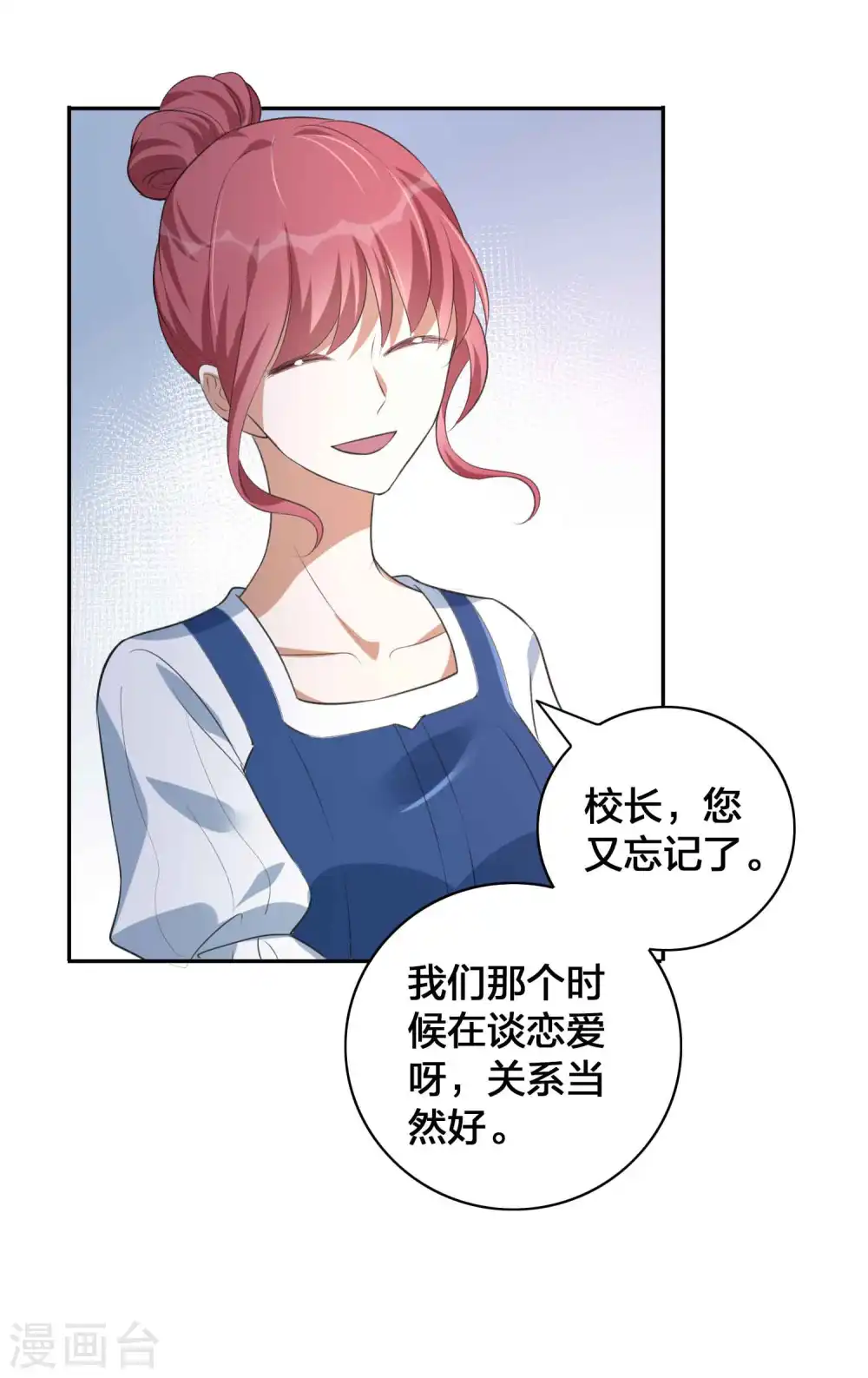 第151话 我们重新在一起吧！ 第7页