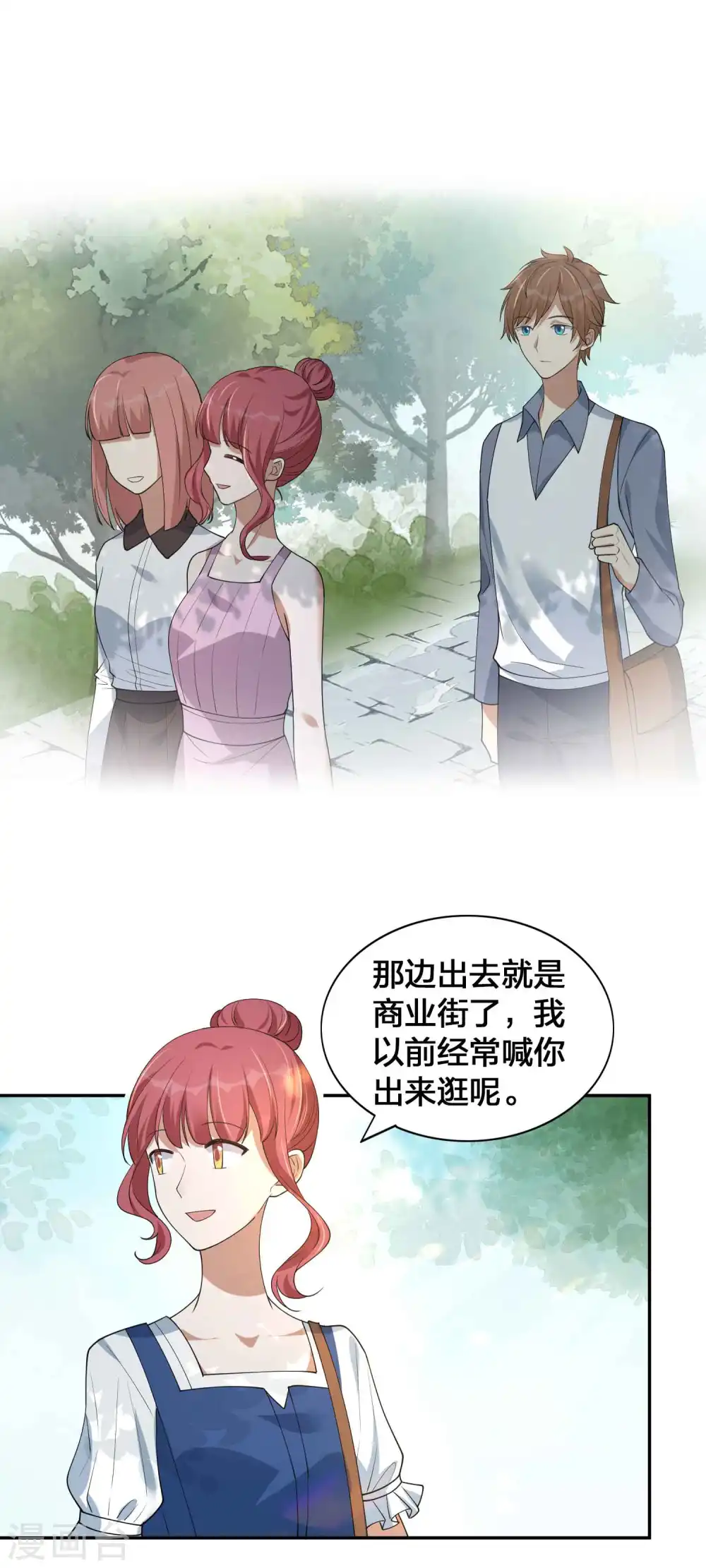第151话 我们重新在一起吧！ 第14页