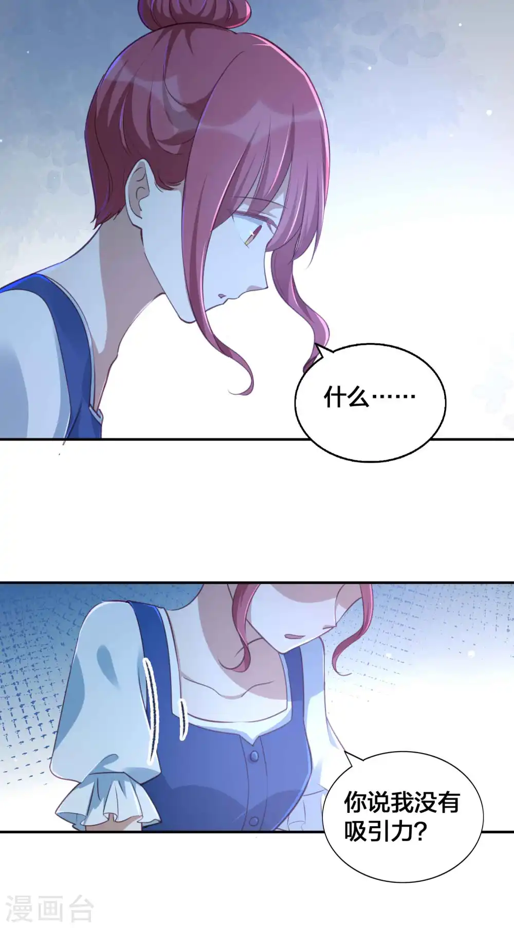 第152话 真以为我好欺负呐？ 第3页