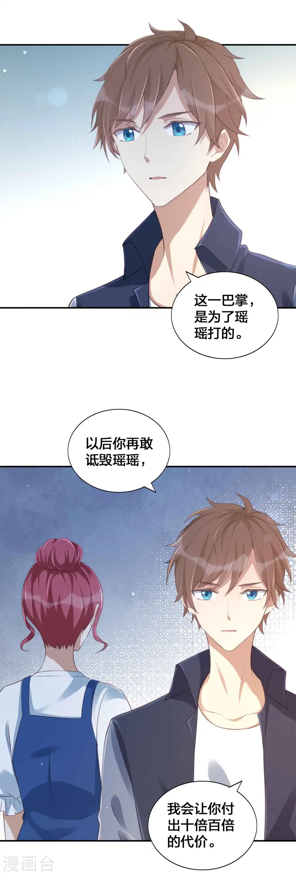 第152话 真以为我好欺负呐？ 第9页
