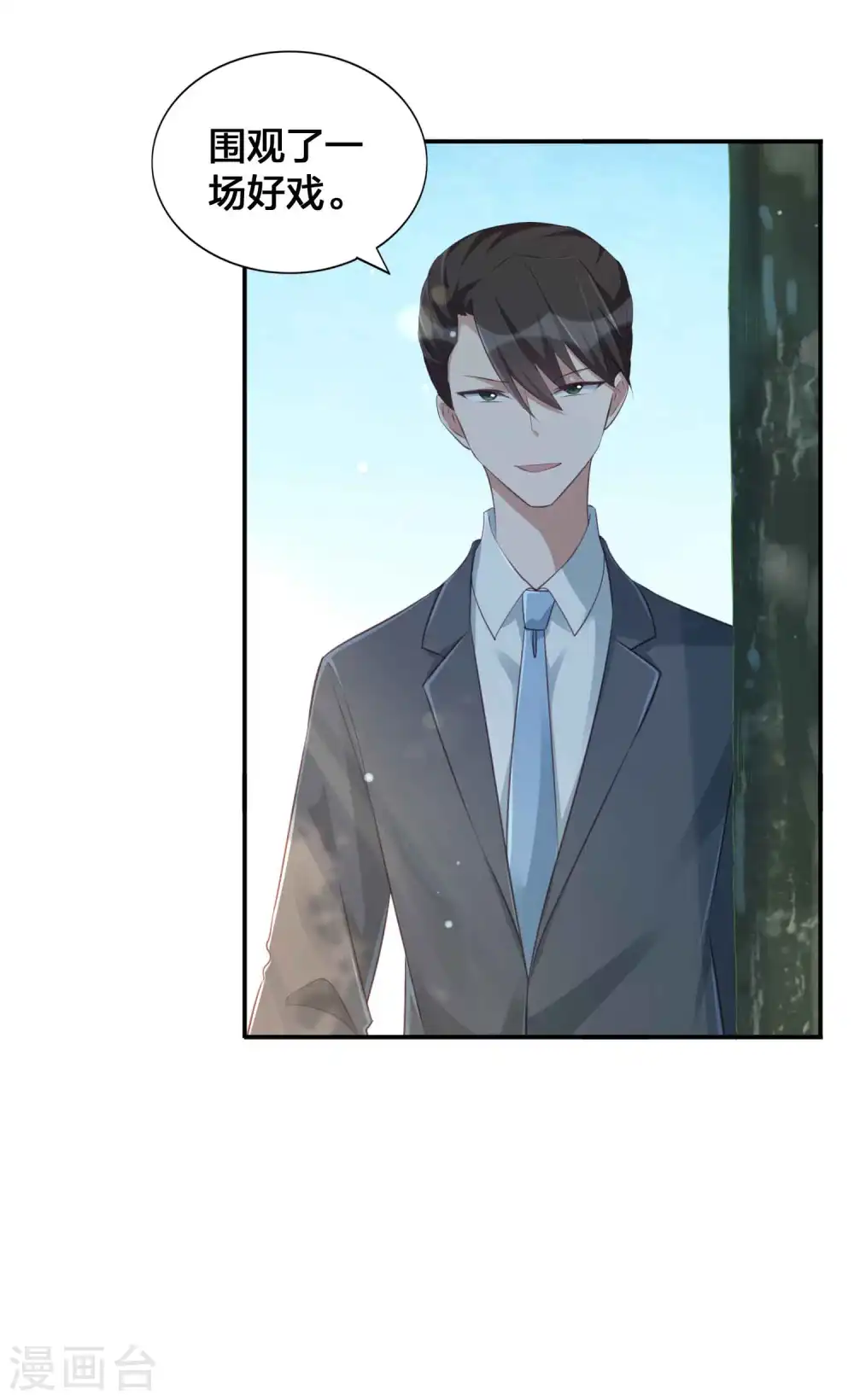 第152话 真以为我好欺负呐？ 第12页