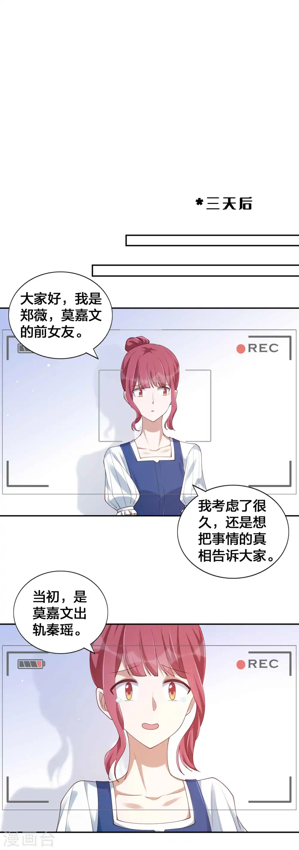 第152话 真以为我好欺负呐？ 第15页