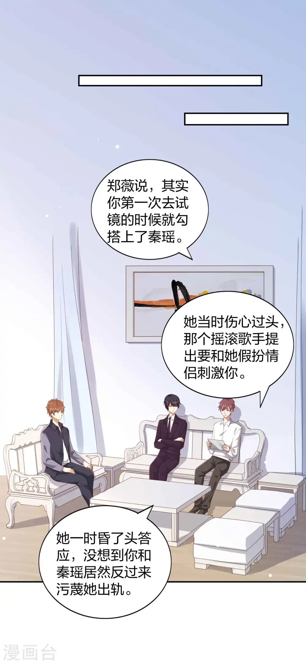第152话 真以为我好欺负呐？ 第18页