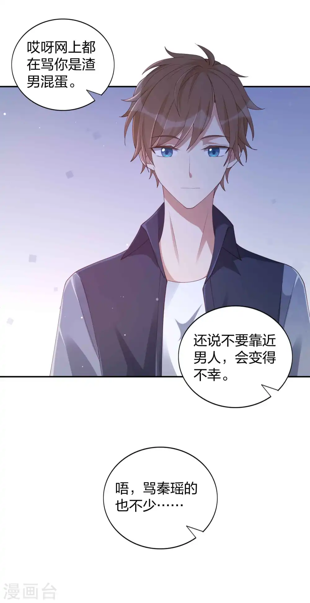 第152话 真以为我好欺负呐？ 第20页