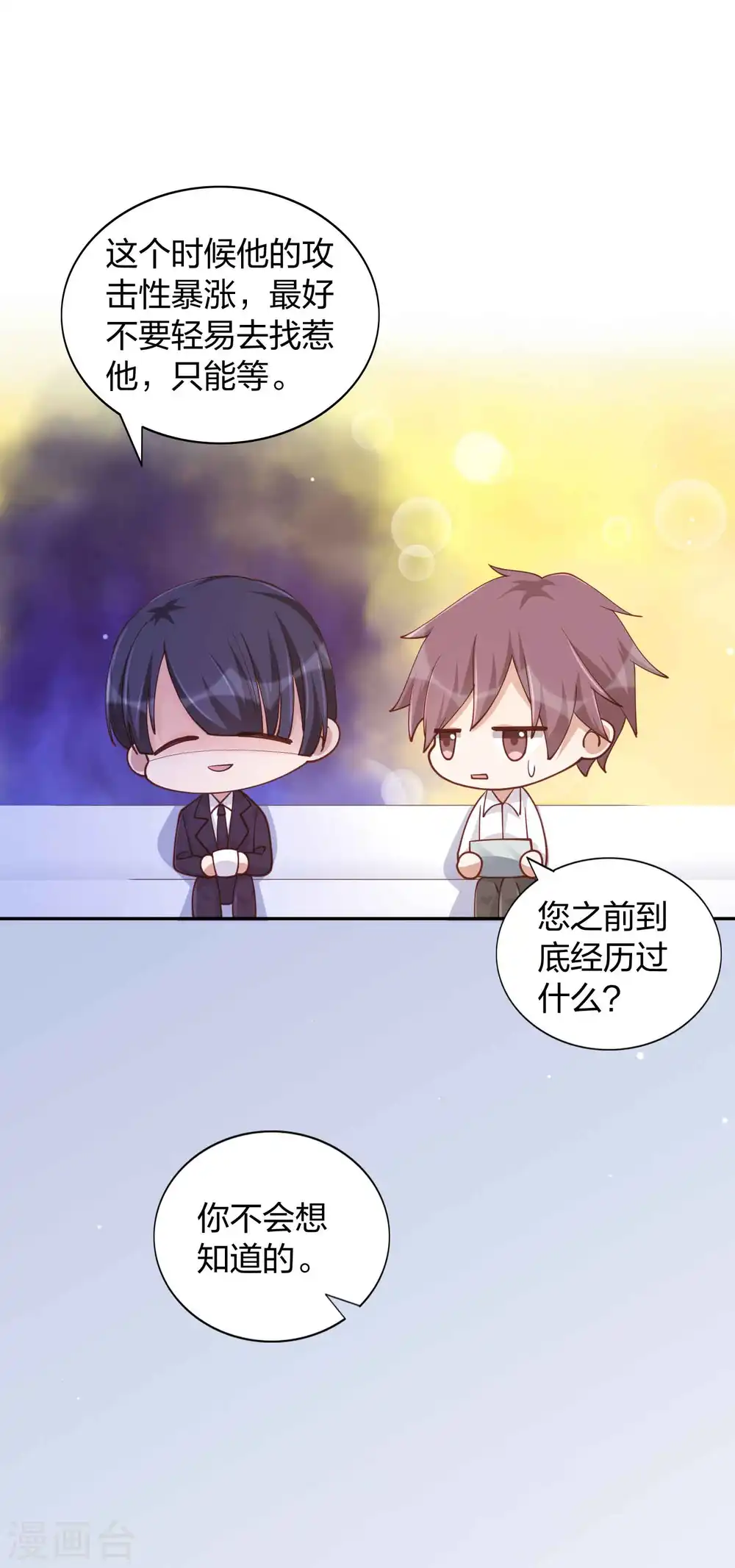 第152话 真以为我好欺负呐？ 第22页