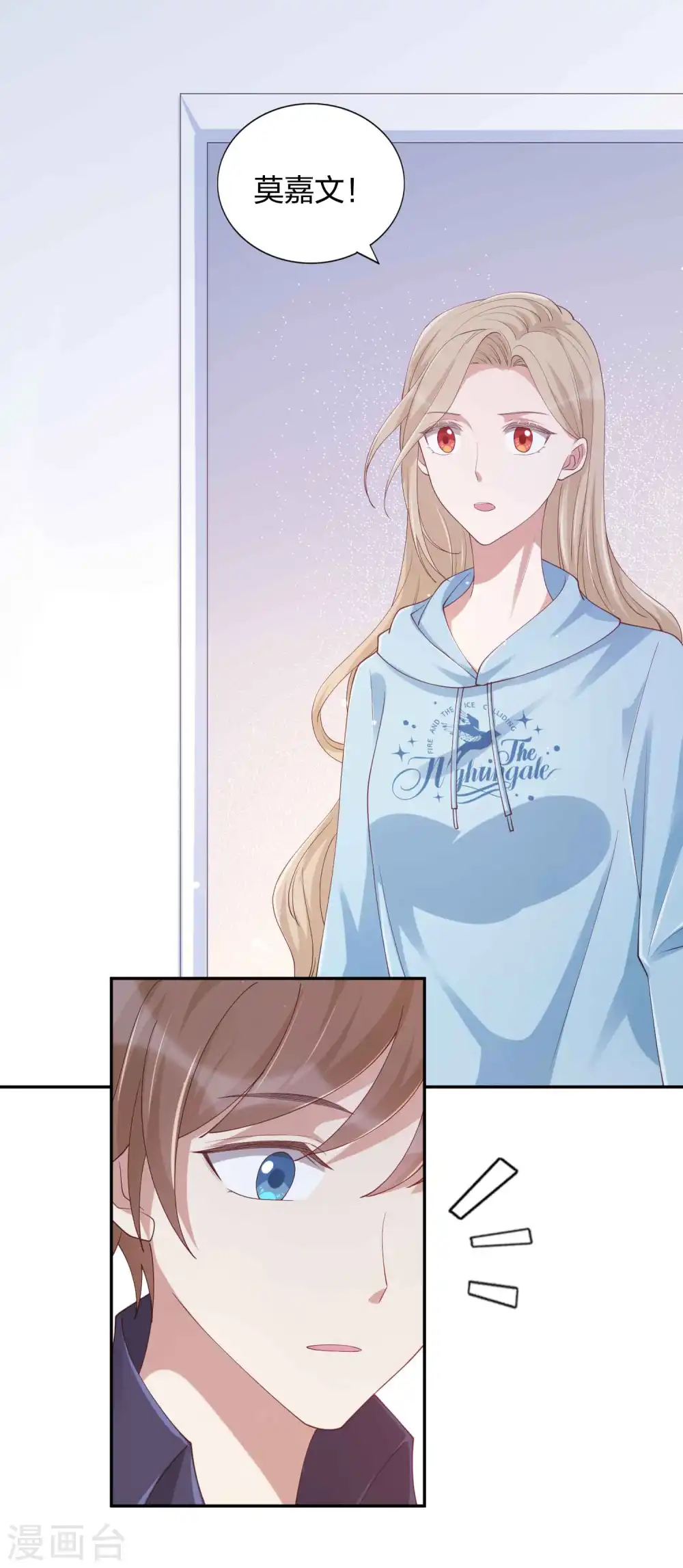 第152话 真以为我好欺负呐？ 第23页