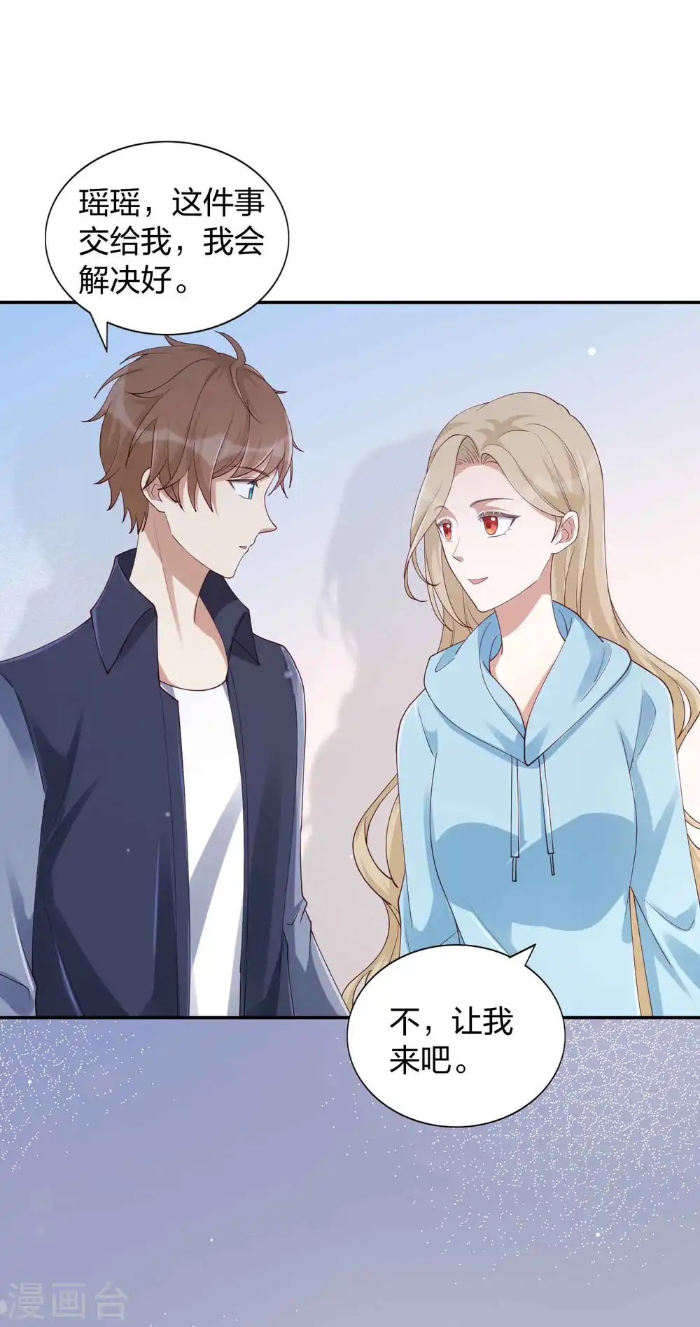 第152话 真以为我好欺负呐？ 第26页