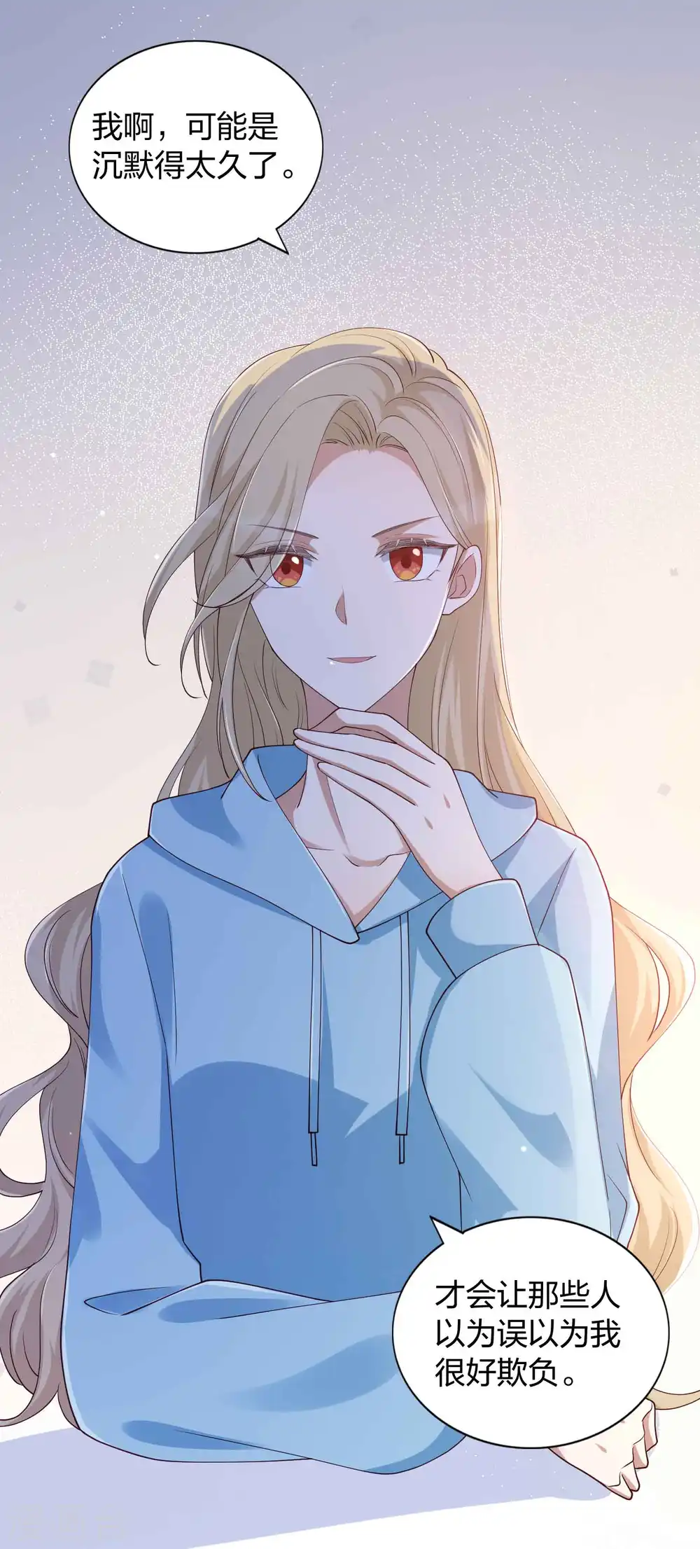 第152话 真以为我好欺负呐？ 第27页