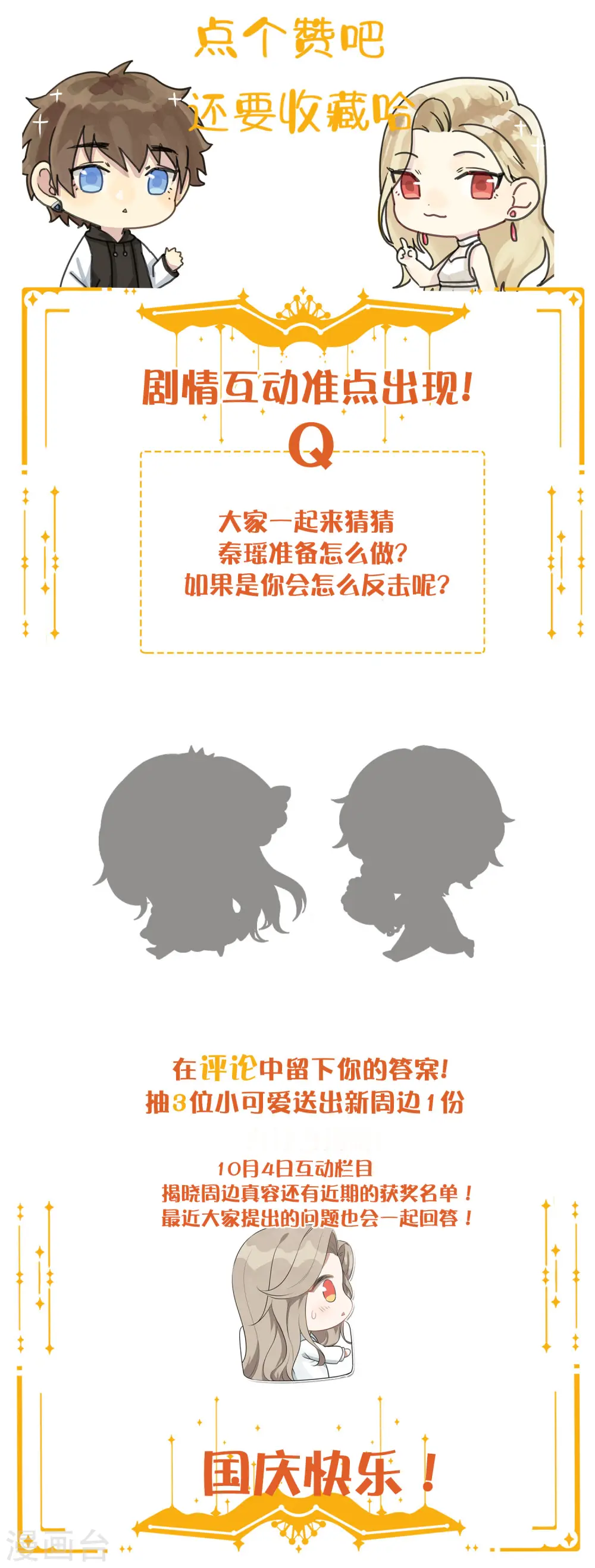 第152话 真以为我好欺负呐？ 第28页