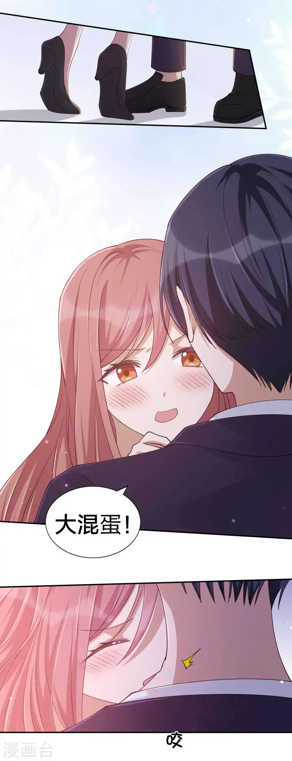 第150话 咬得太用力了！ 第7页