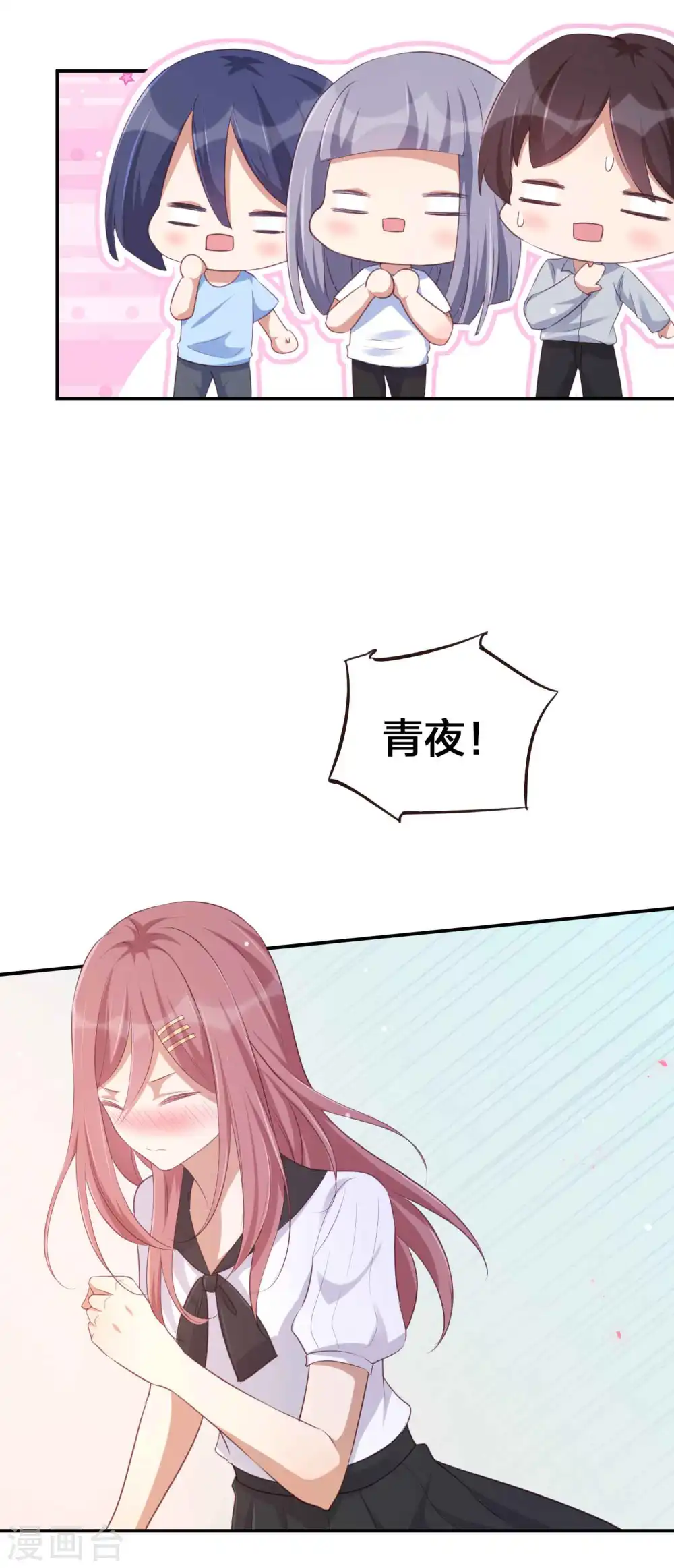 第150话 咬得太用力了！ 第9页