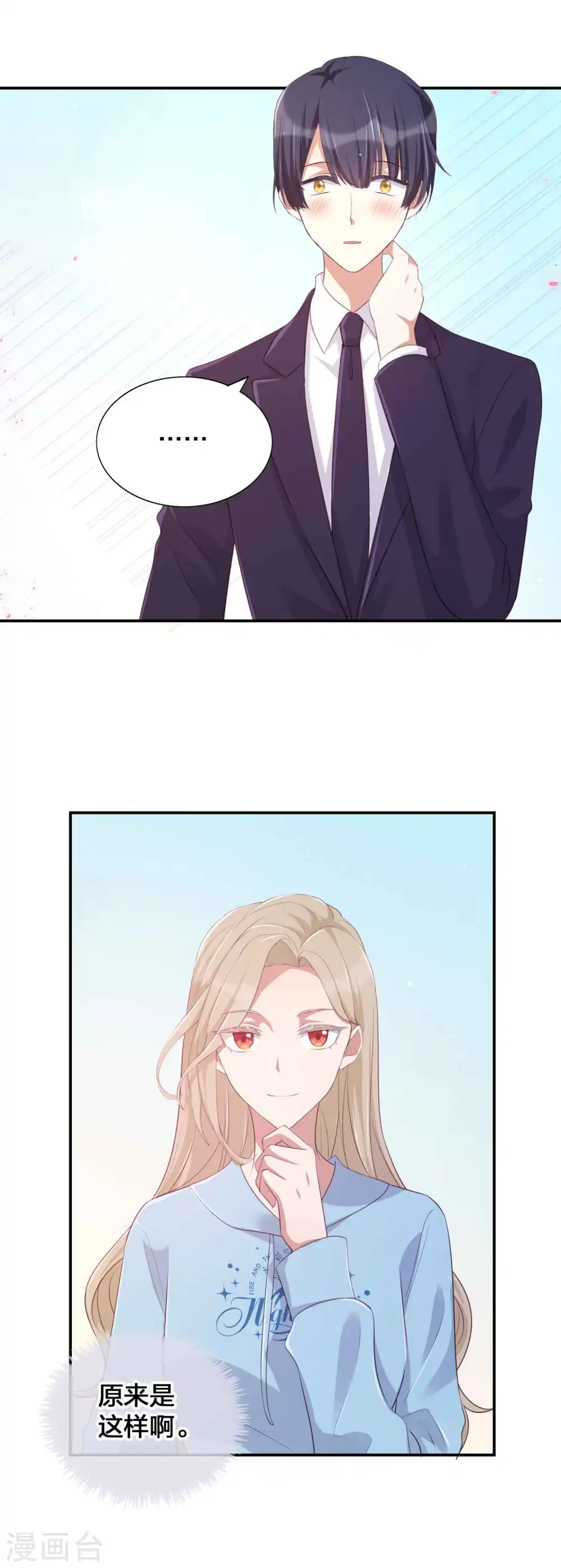 第150话 咬得太用力了！ 第10页