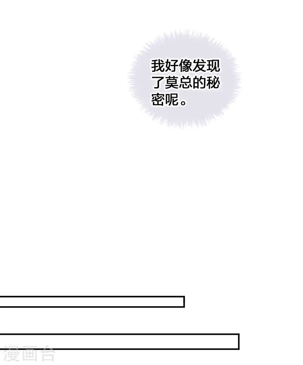 第150话 咬得太用力了！ 第11页