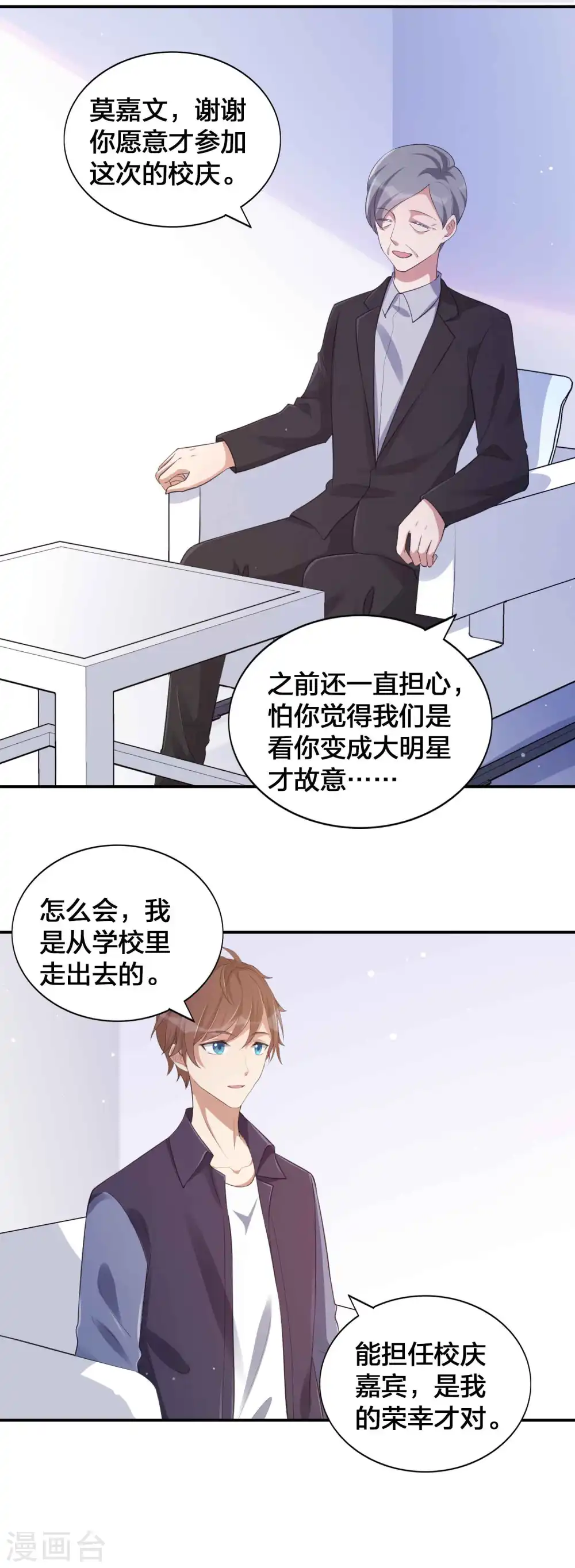 第150话 咬得太用力了！ 第20页