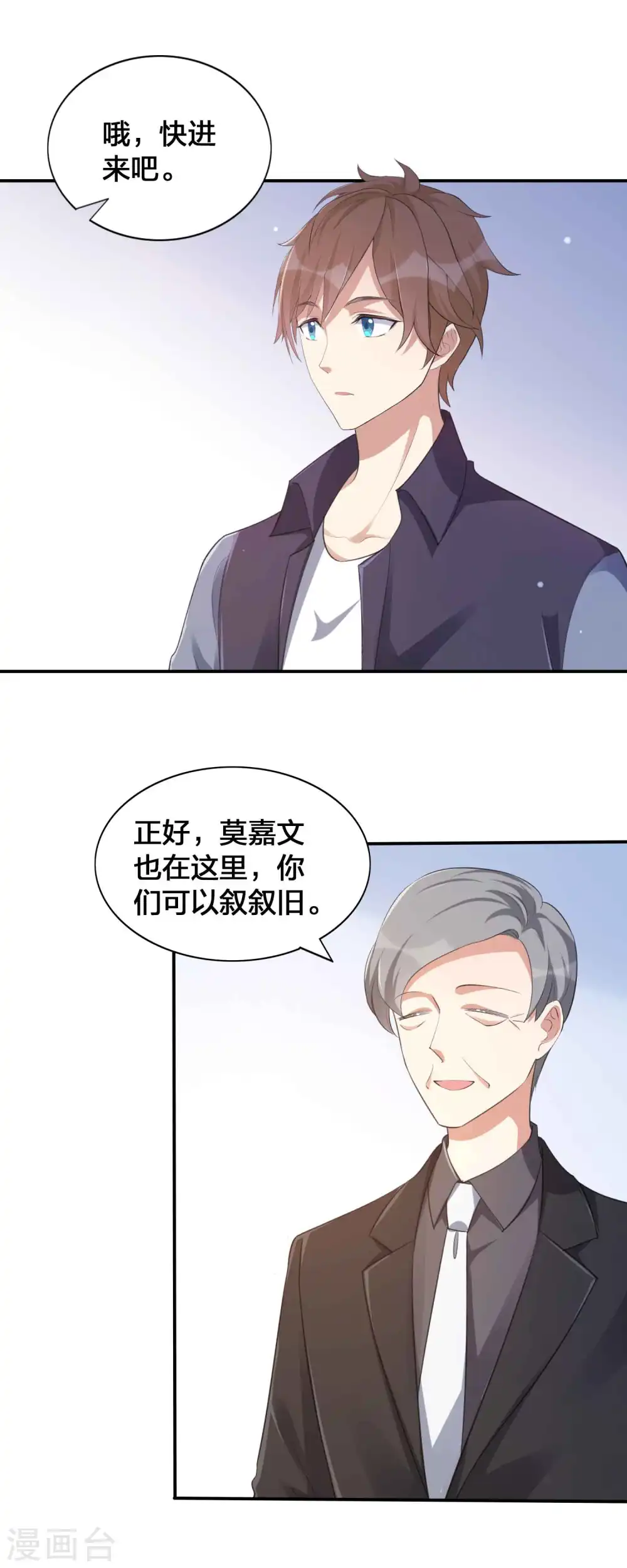 第150话 咬得太用力了！ 第22页