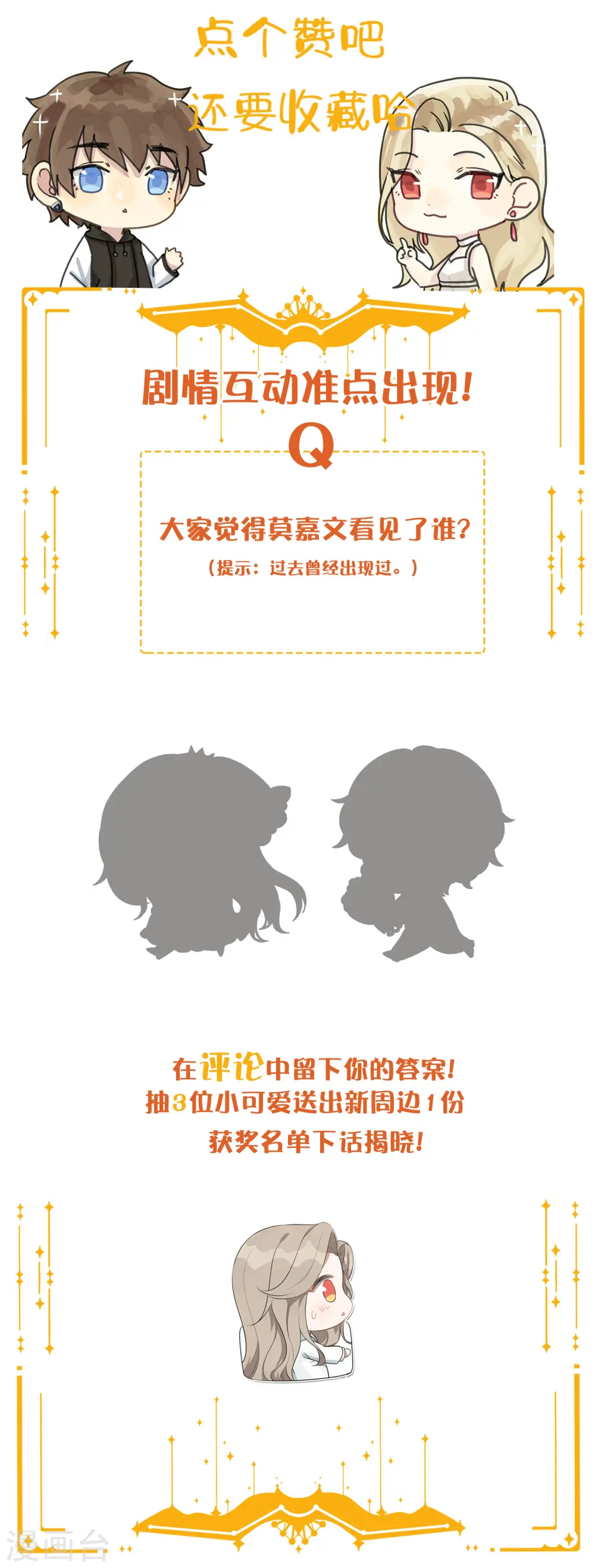 第150话 咬得太用力了！ 第24页