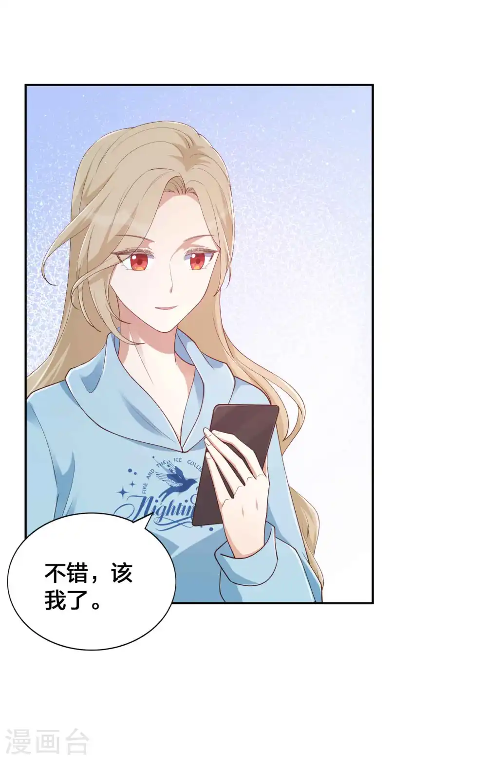 第153话 秦瑶的反击 第18页
