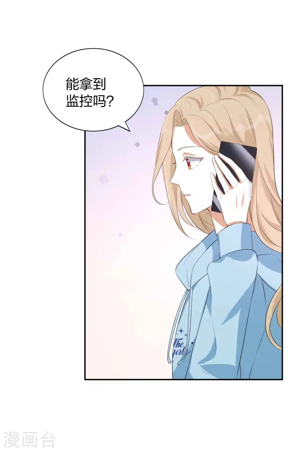 第153话 秦瑶的反击 第22页