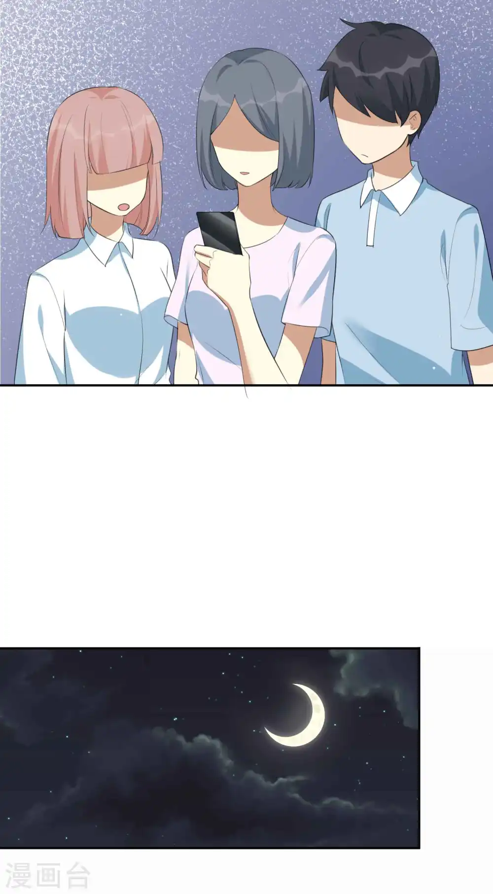 第153话 秦瑶的反击 第27页