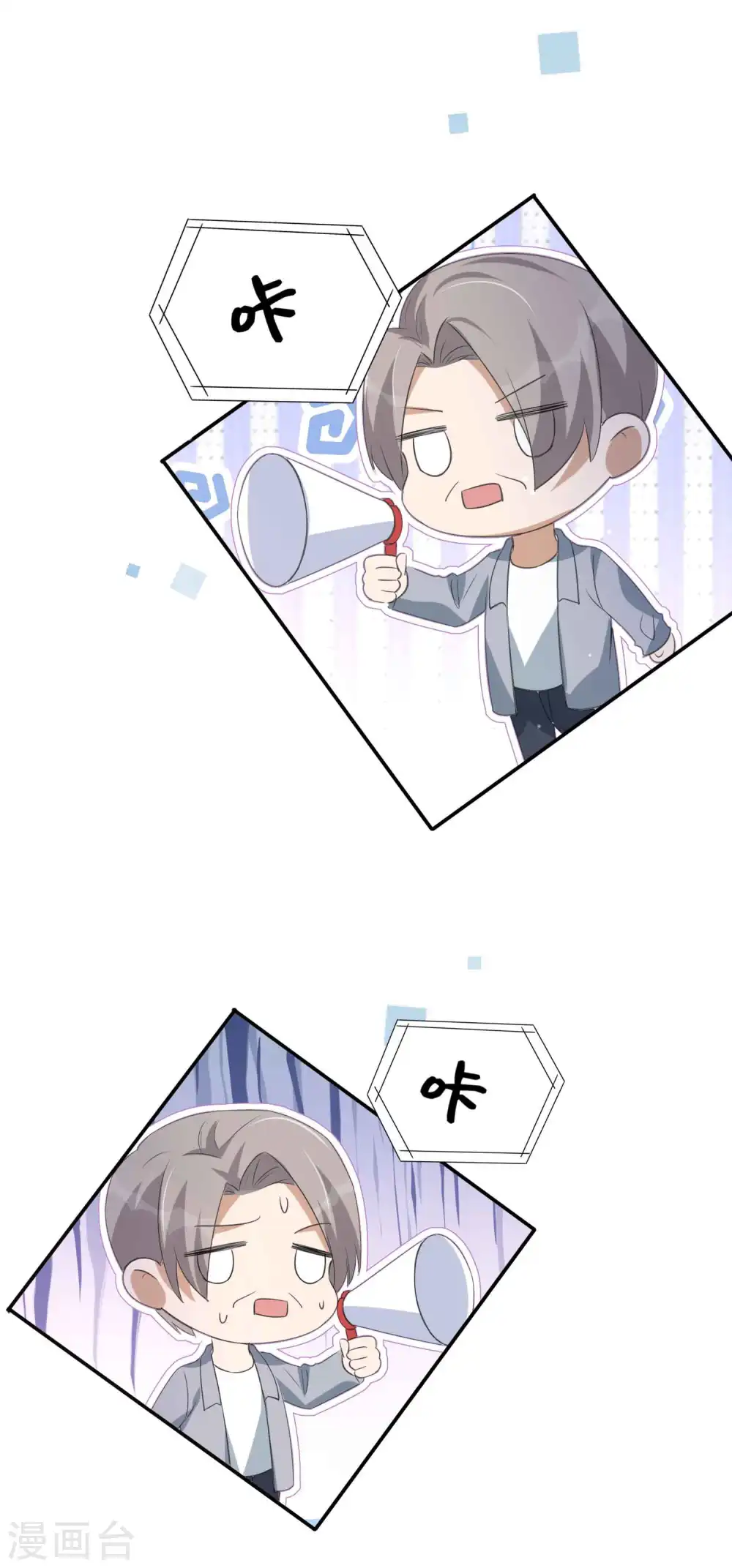 第149话 是我配不上你！ 第6页