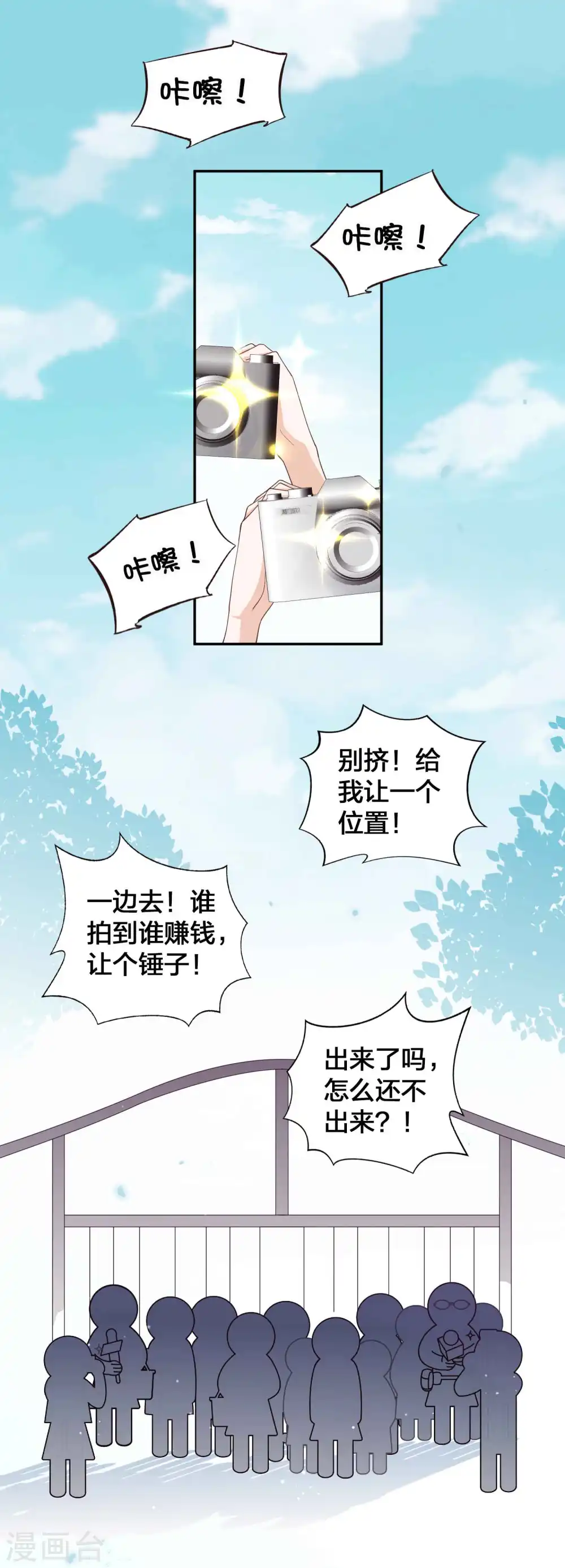第147话 特殊照顾？ 第3页