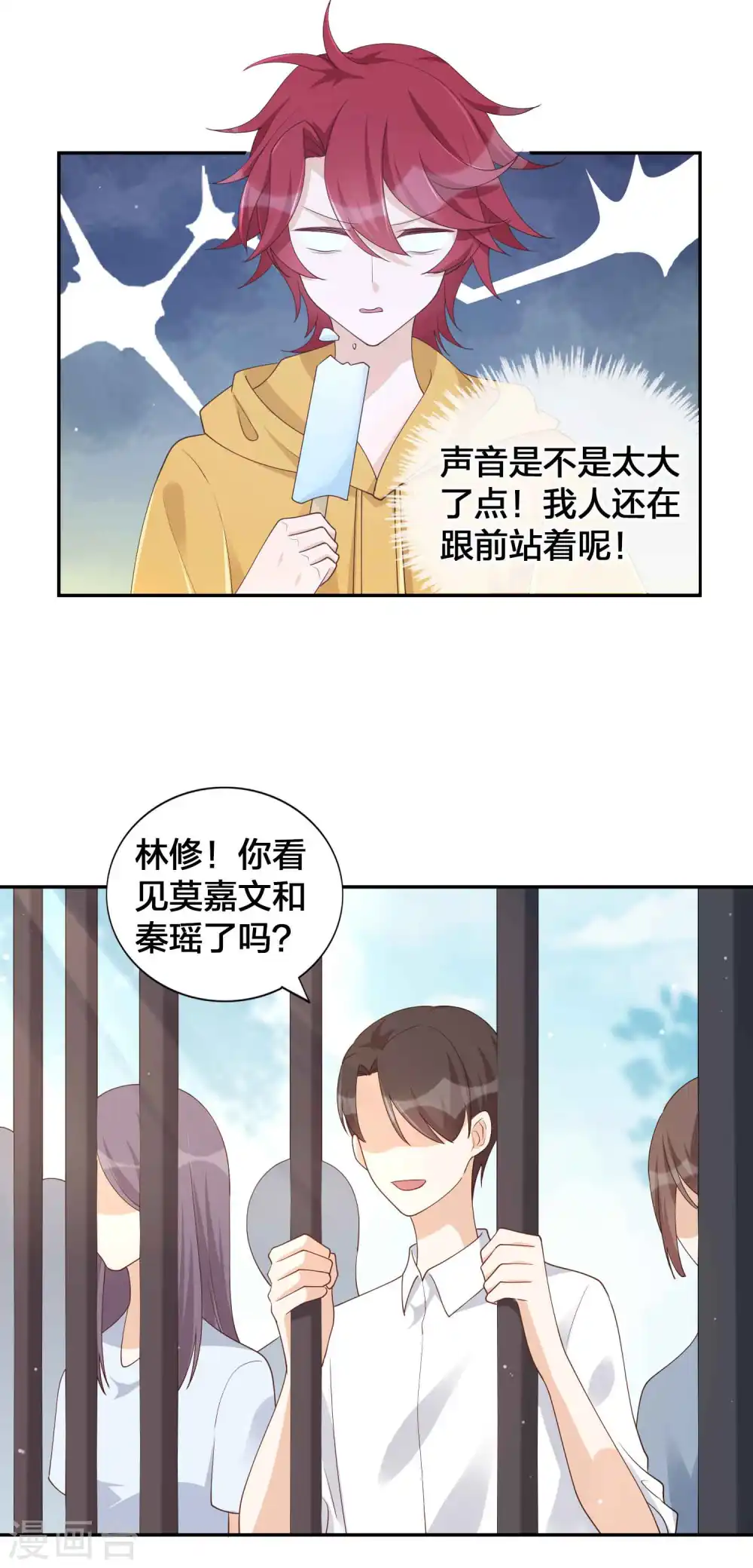 第147话 特殊照顾？ 第6页