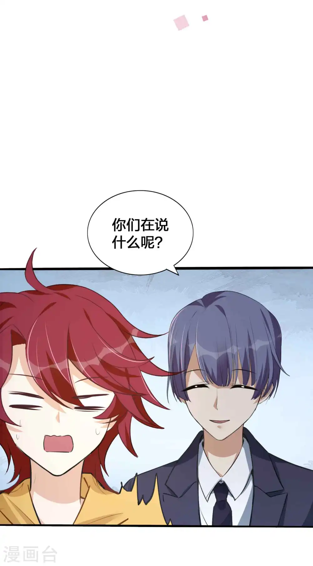第147话 特殊照顾？ 第23页