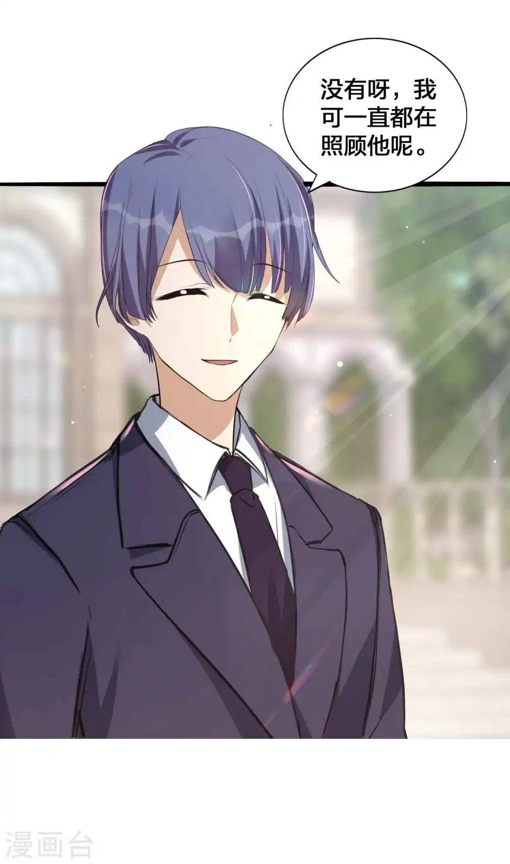第147话 特殊照顾？ 第25页