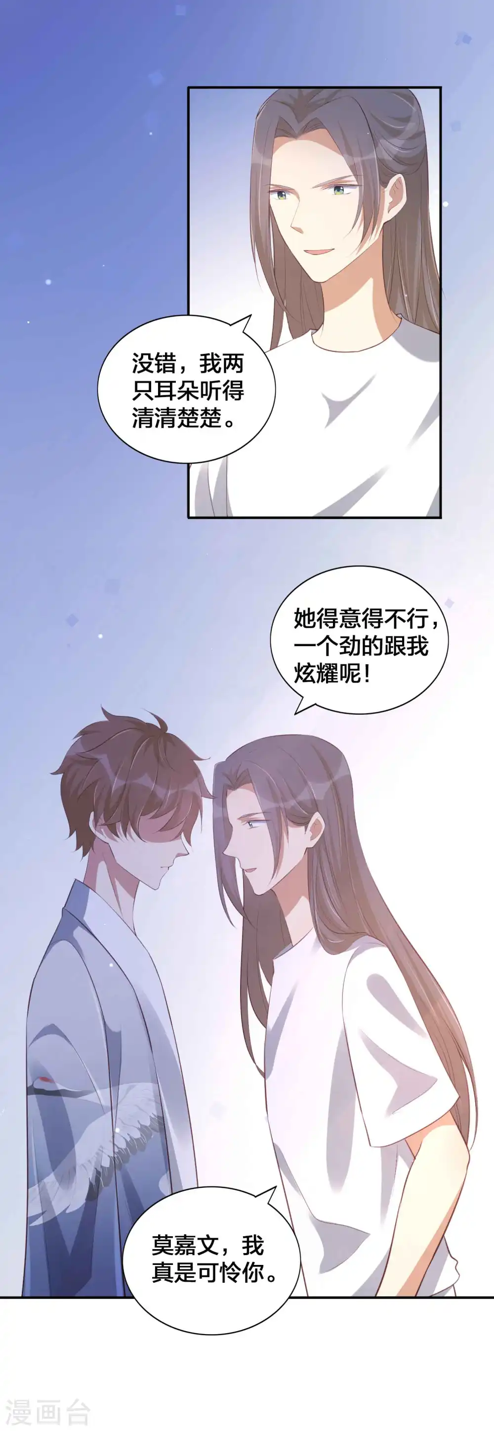 第143话 到底谁压谁？ 第3页