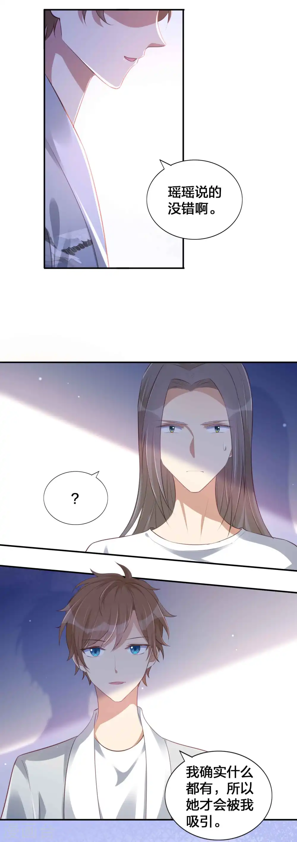 第143话 到底谁压谁？ 第4页