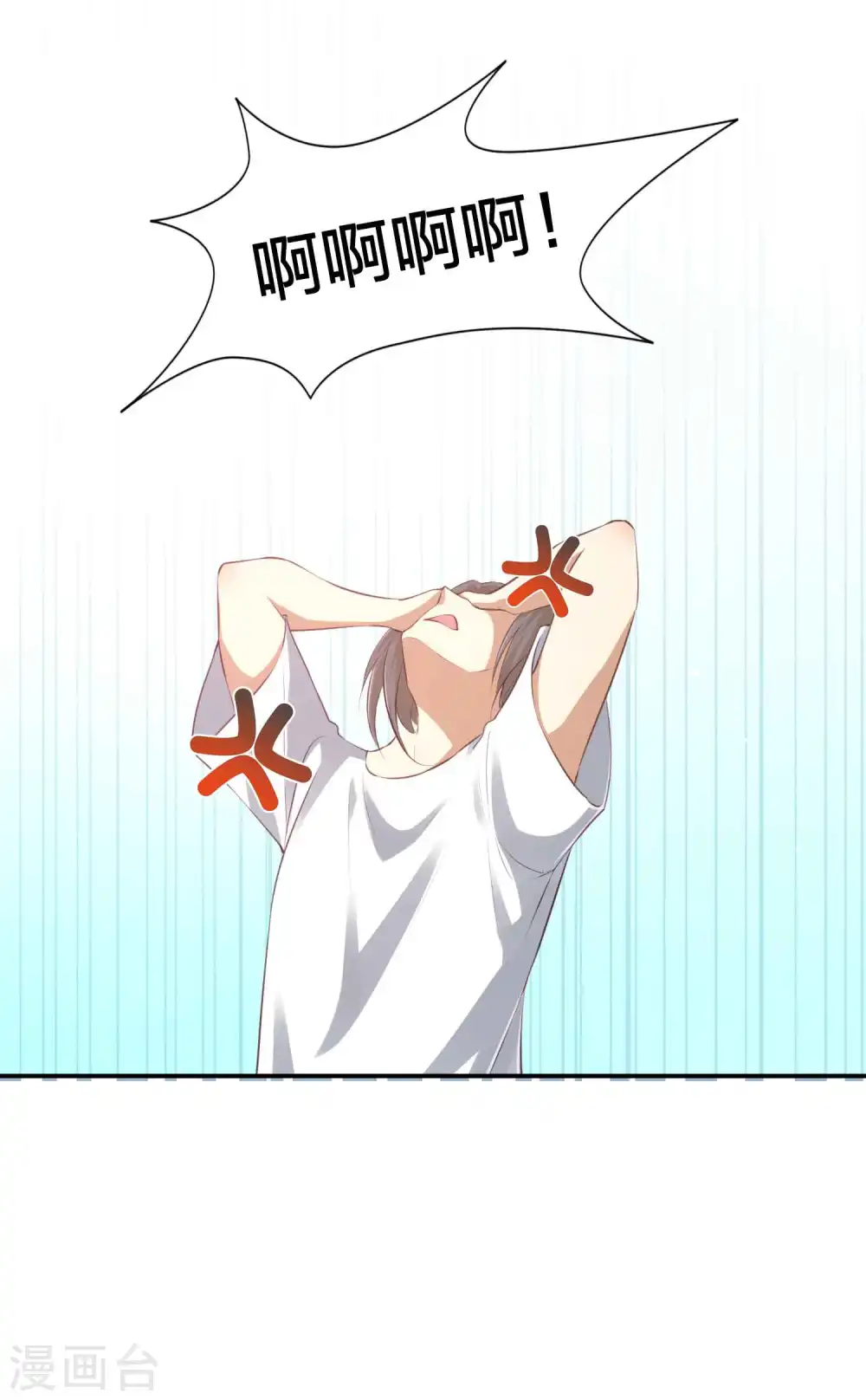 第143话 到底谁压谁？ 第7页
