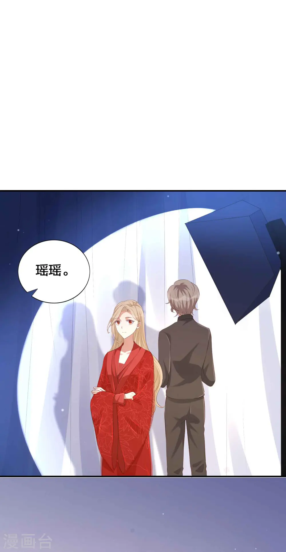 第143话 到底谁压谁？ 第11页